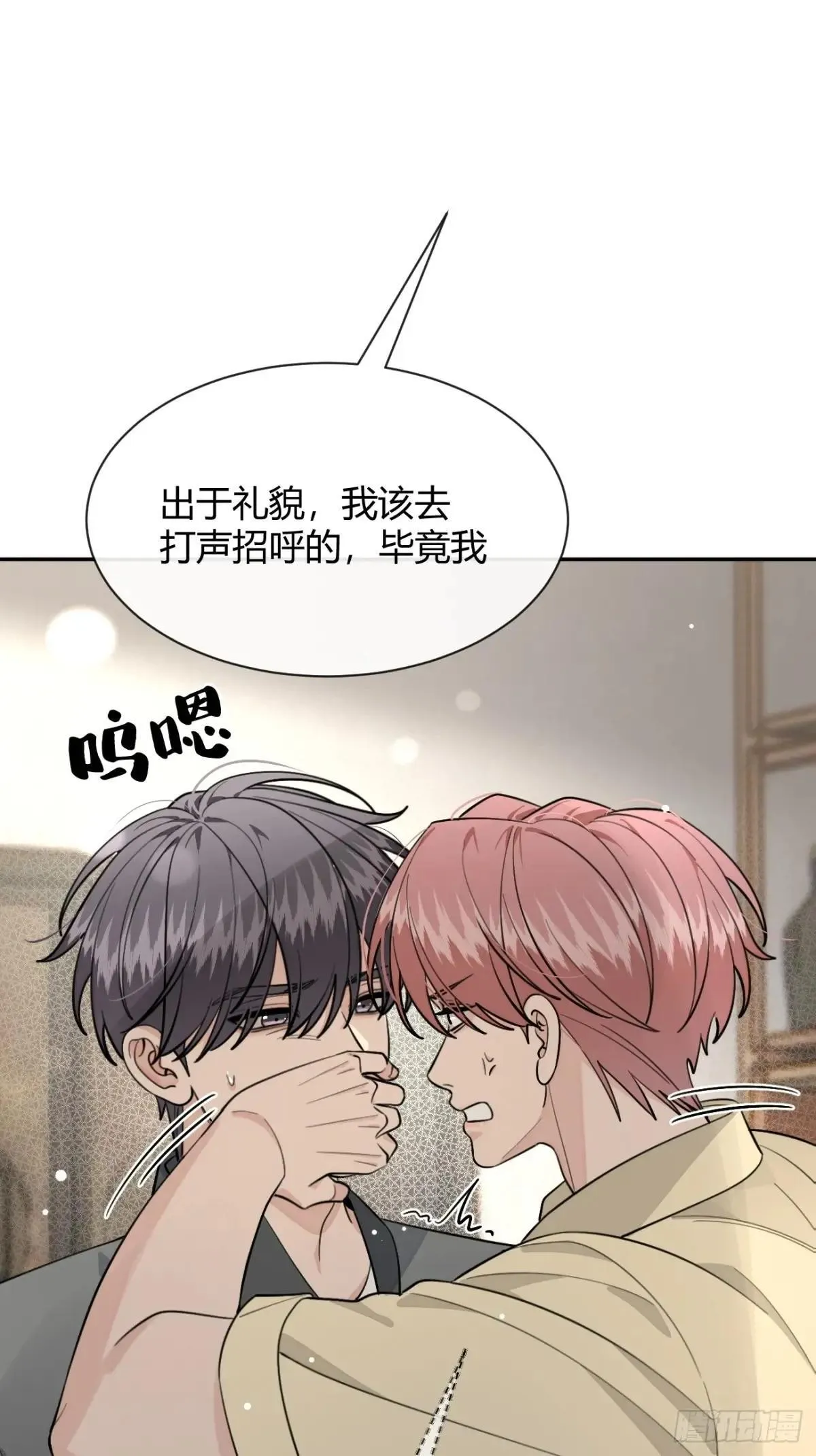 97. 我就是掩饰 第40页
