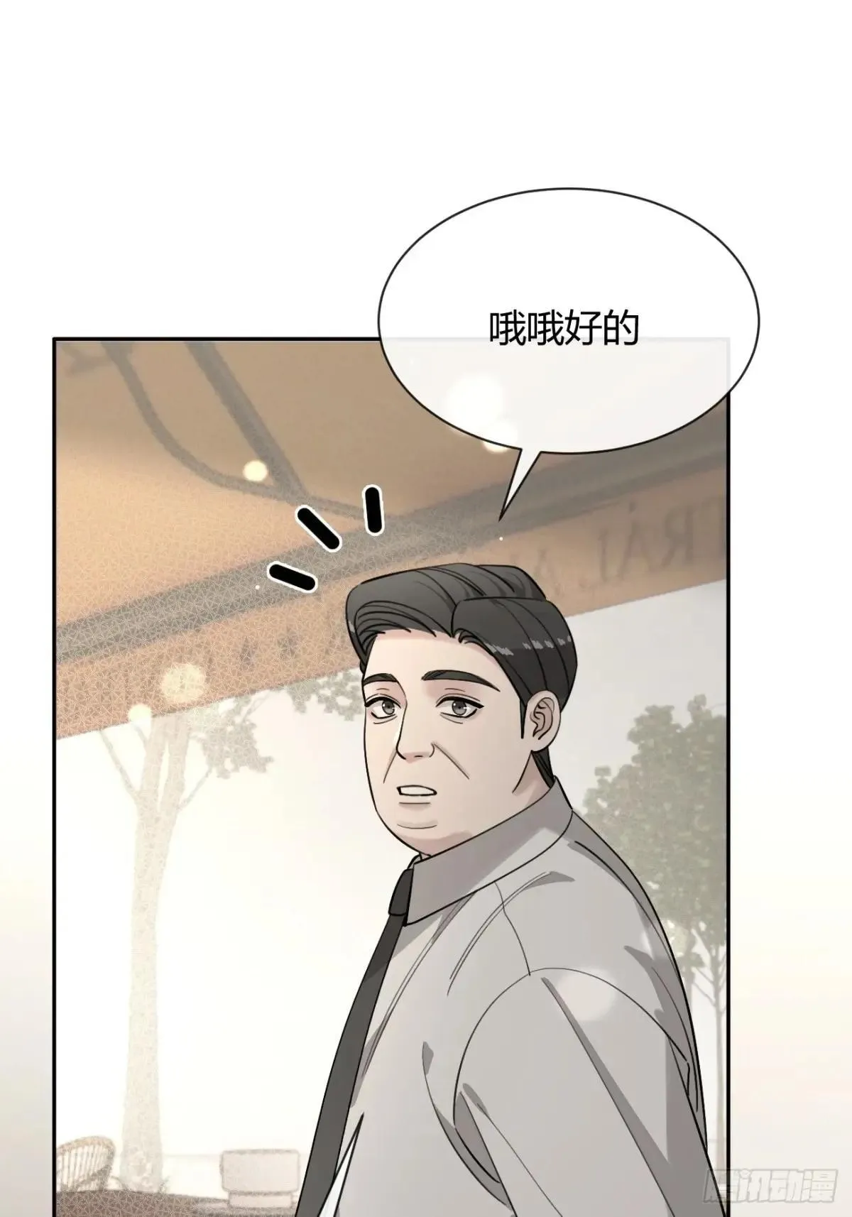 97. 我就是掩饰 第44页