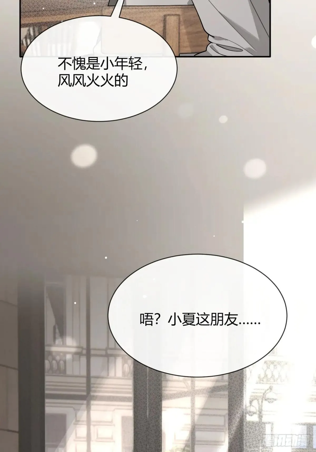 97. 我就是掩饰 第45页