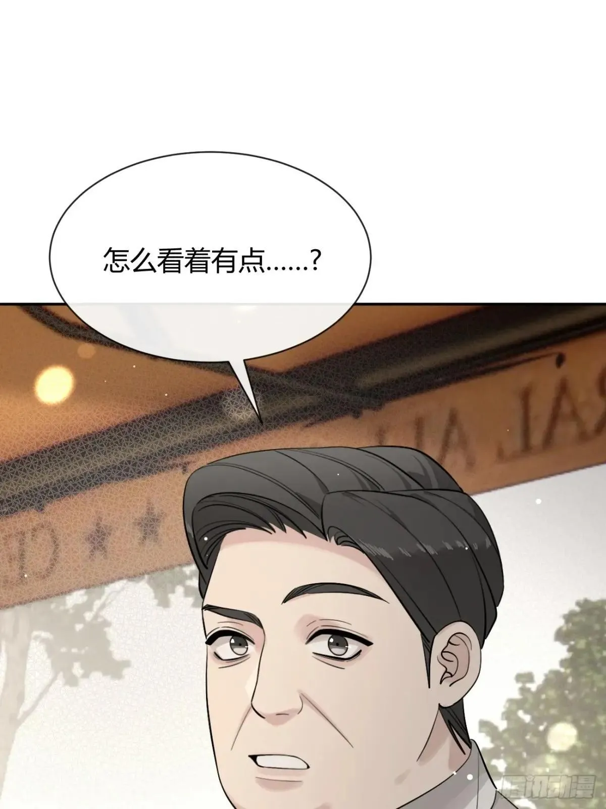 97. 我就是掩饰 第48页