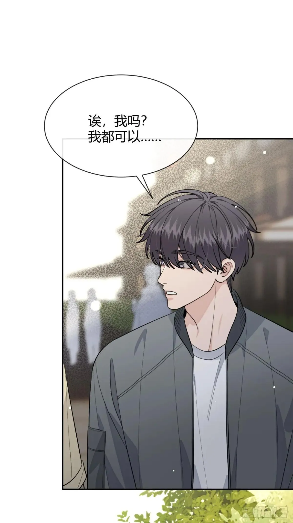 97. 我就是掩饰 第54页