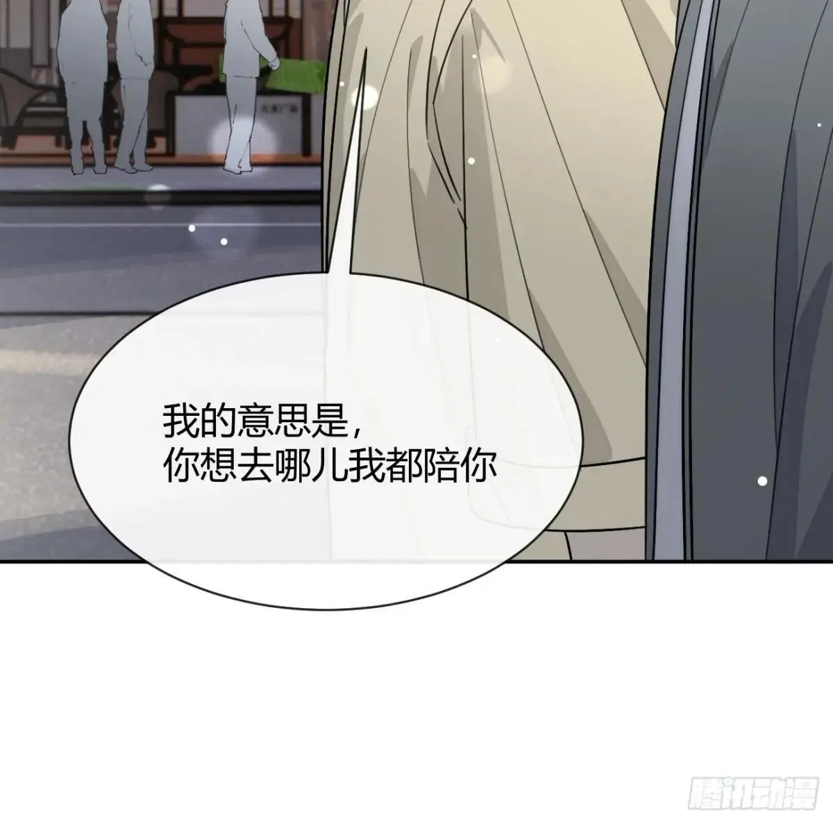 97. 我就是掩饰 第56页