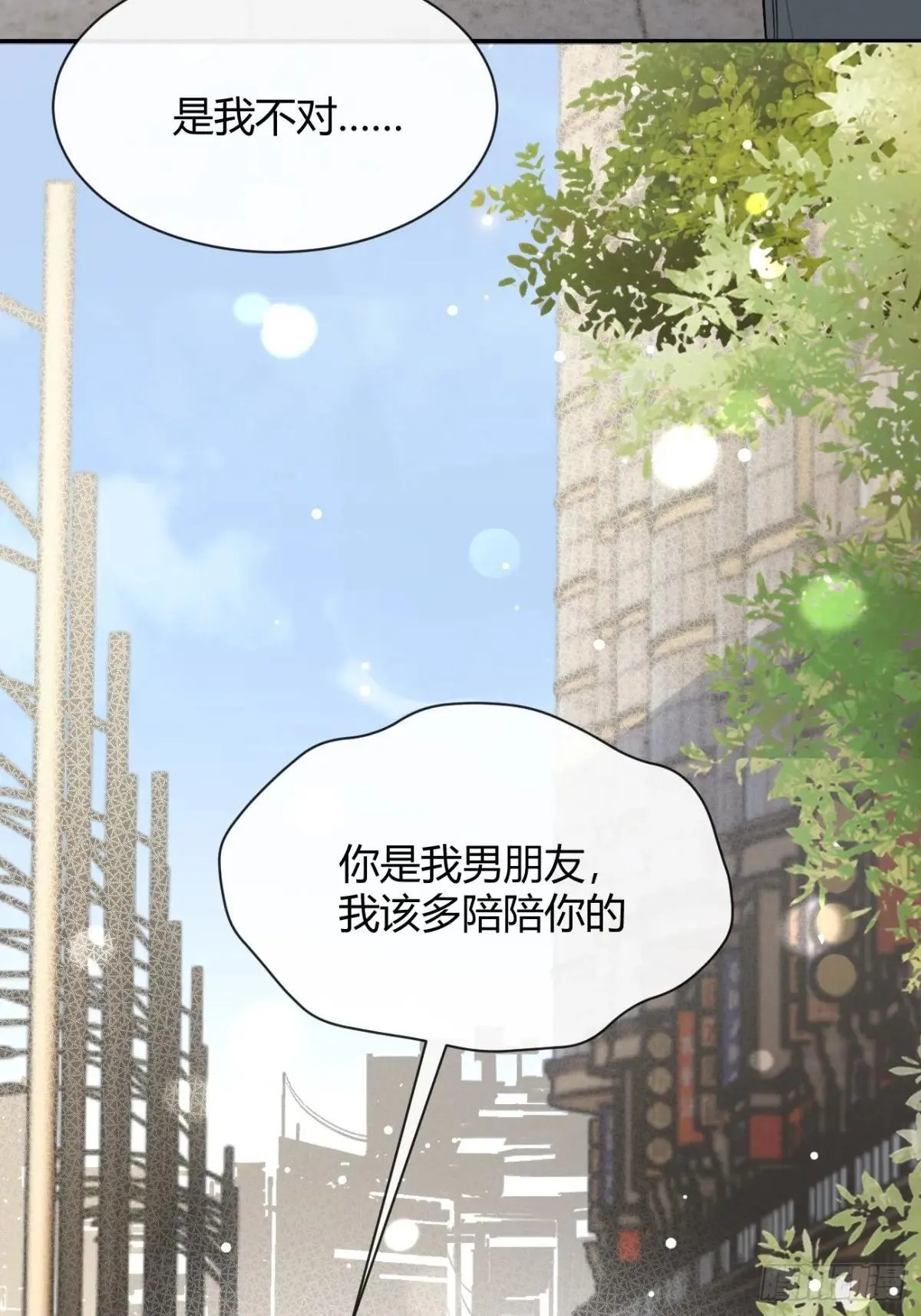 97. 我就是掩饰 第58页