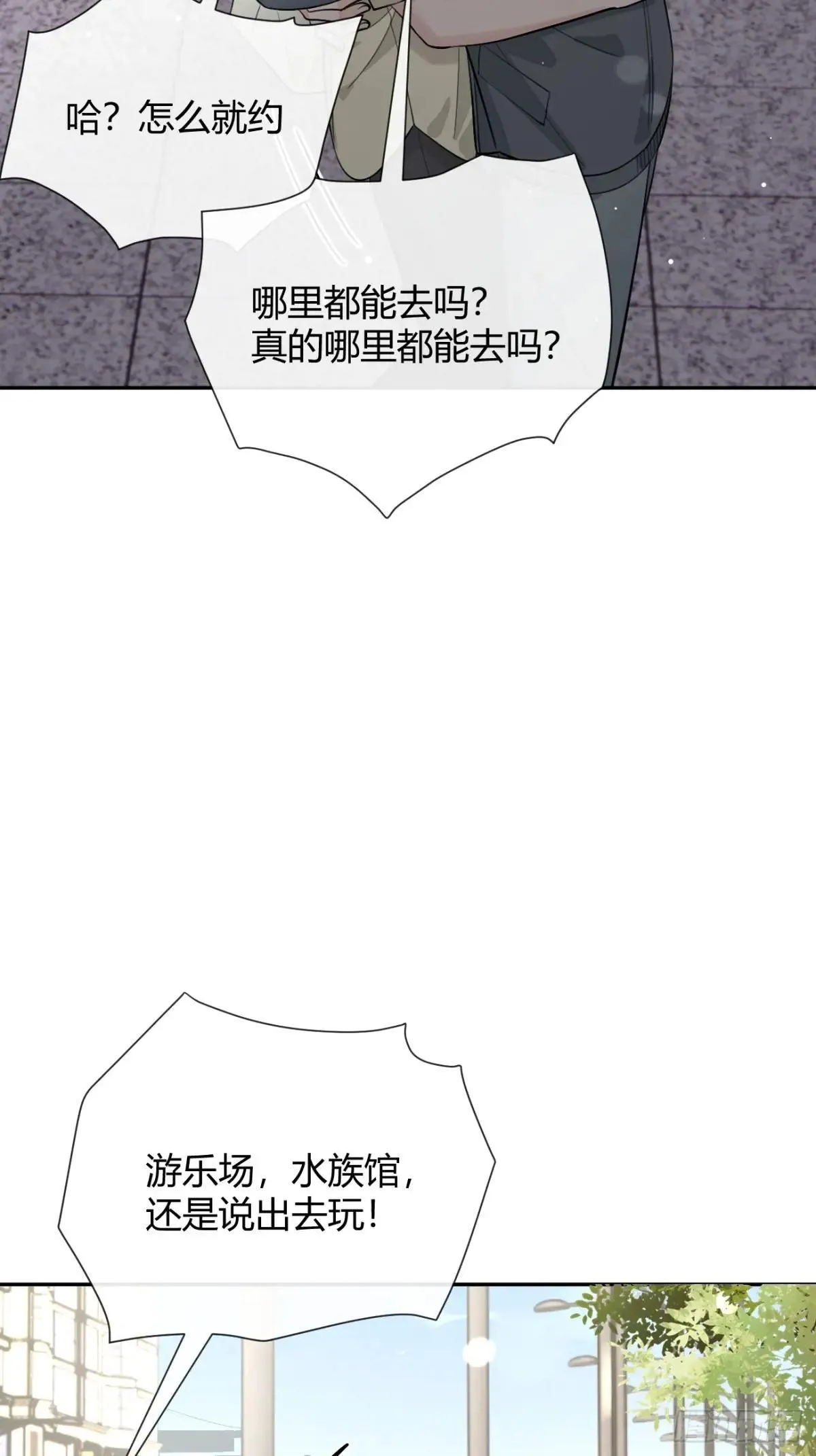 98.新的危机 第6页
