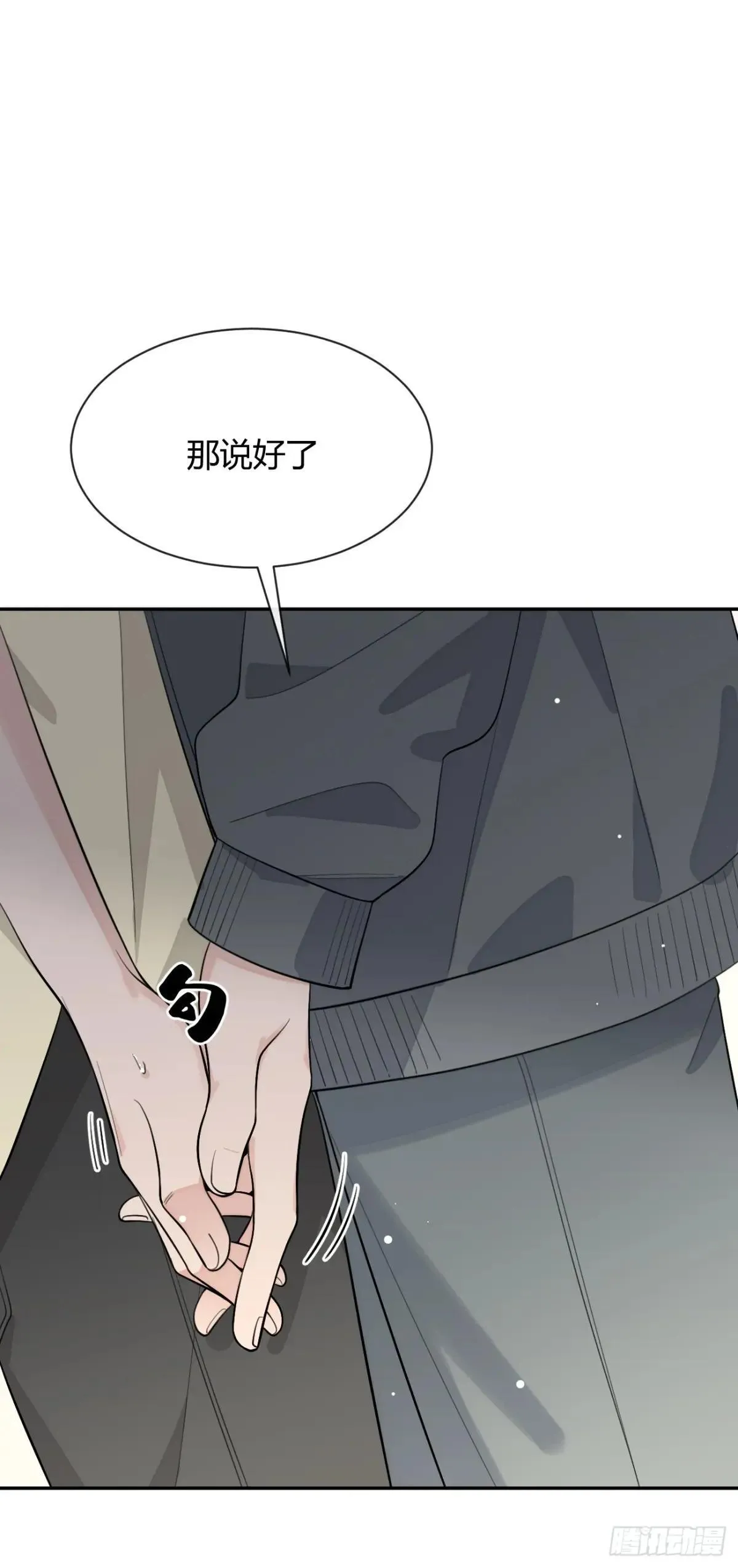 98.新的危机 第11页