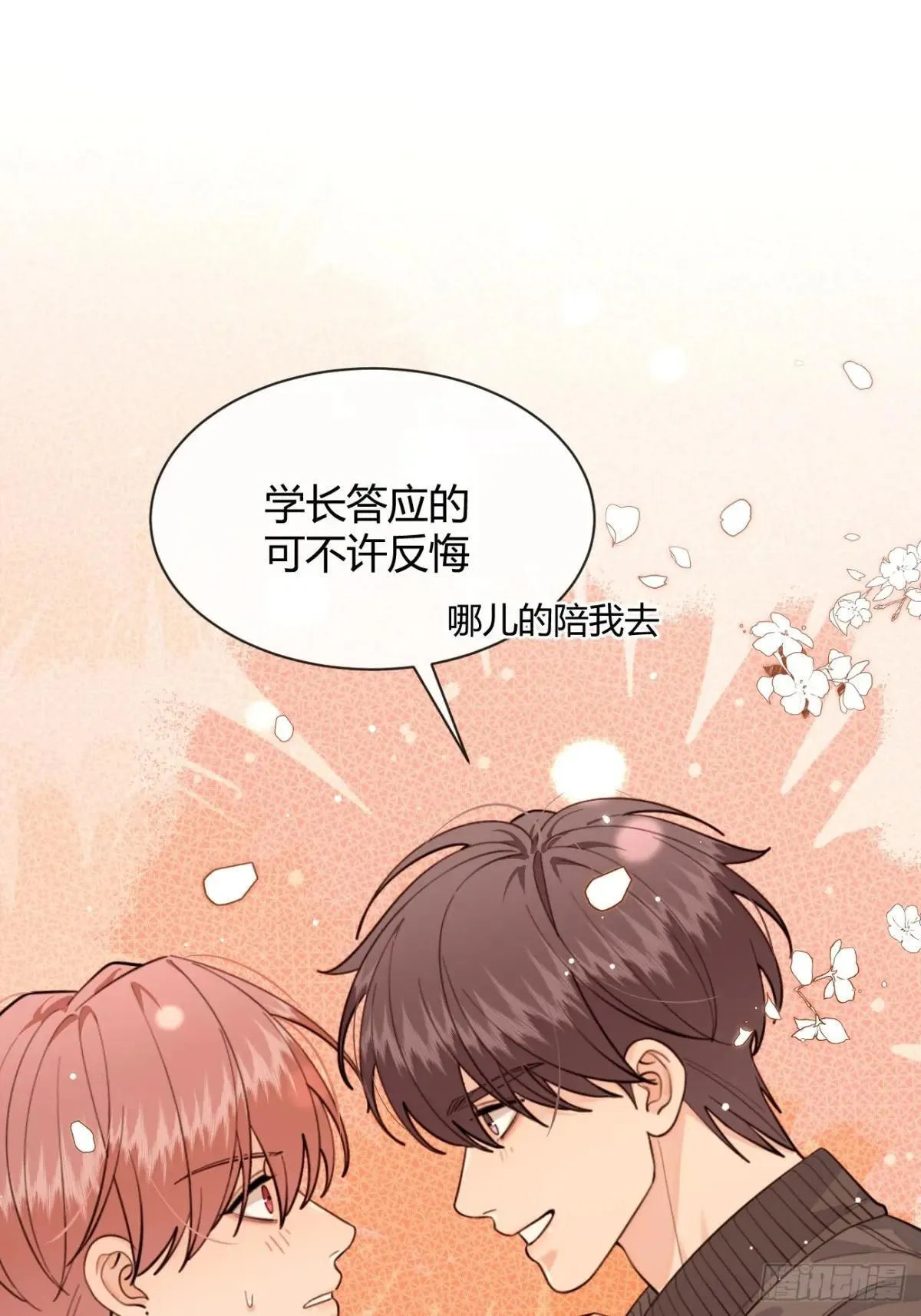 98.新的危机 第12页