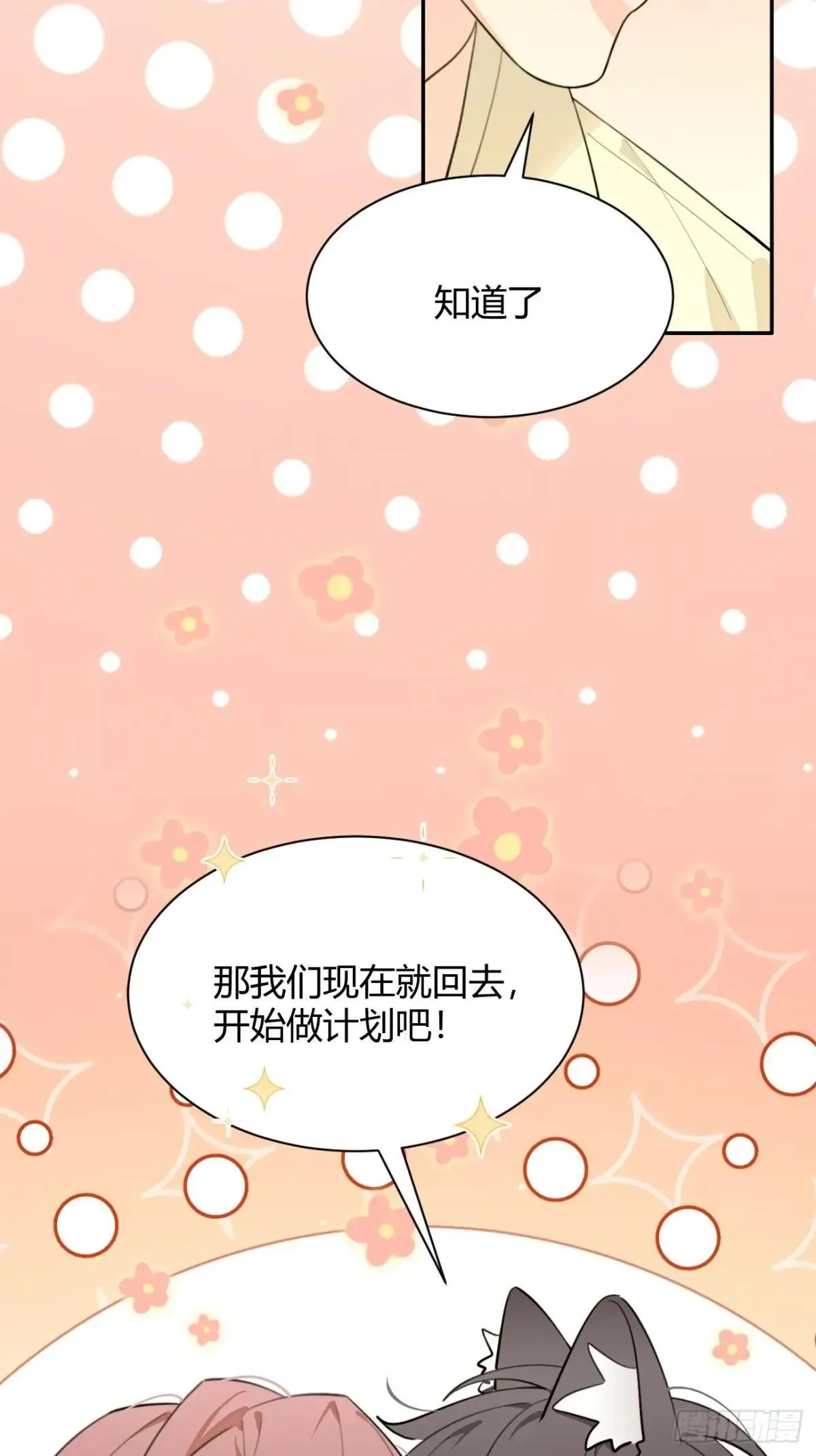 98.新的危机 第16页