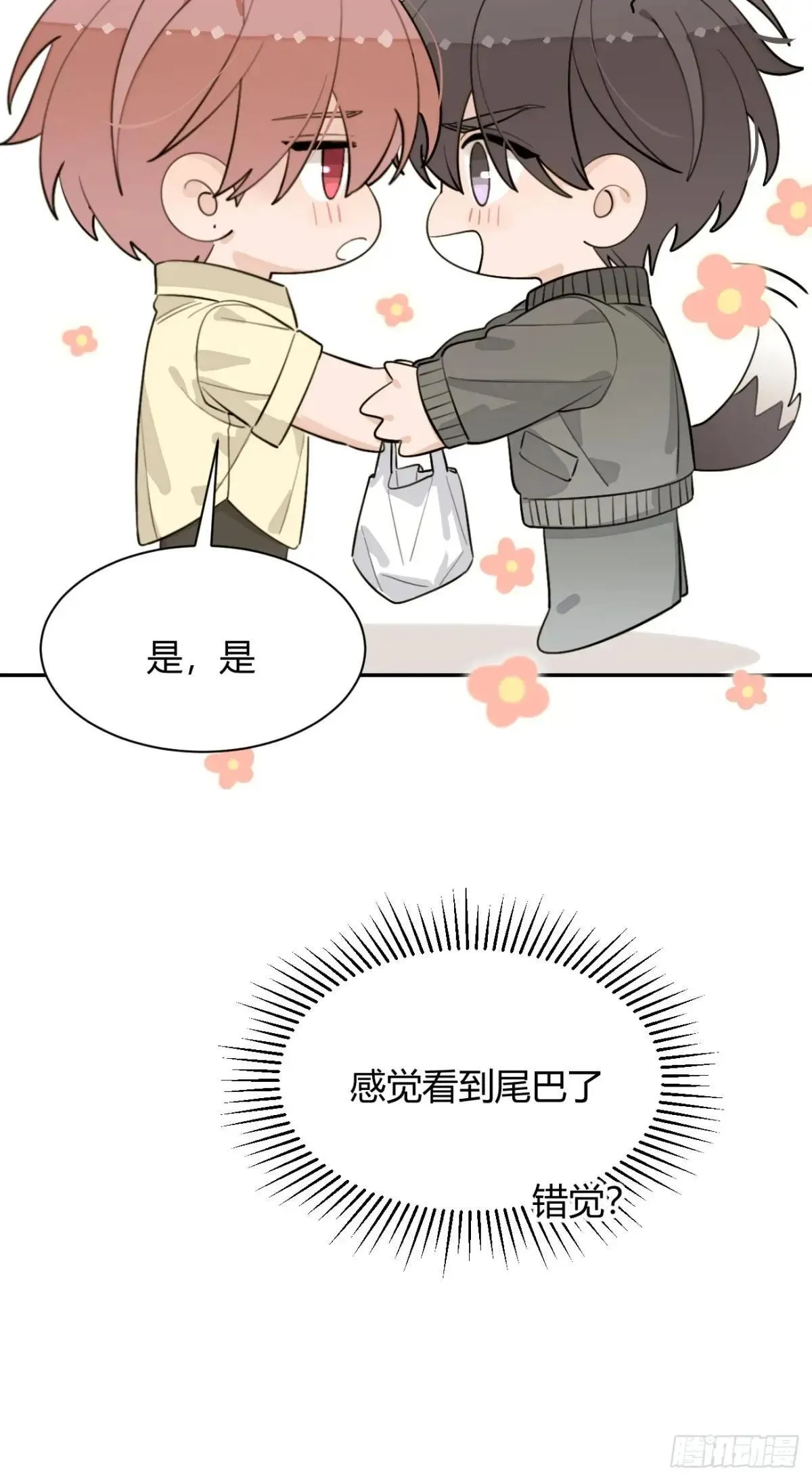 98.新的危机 第17页