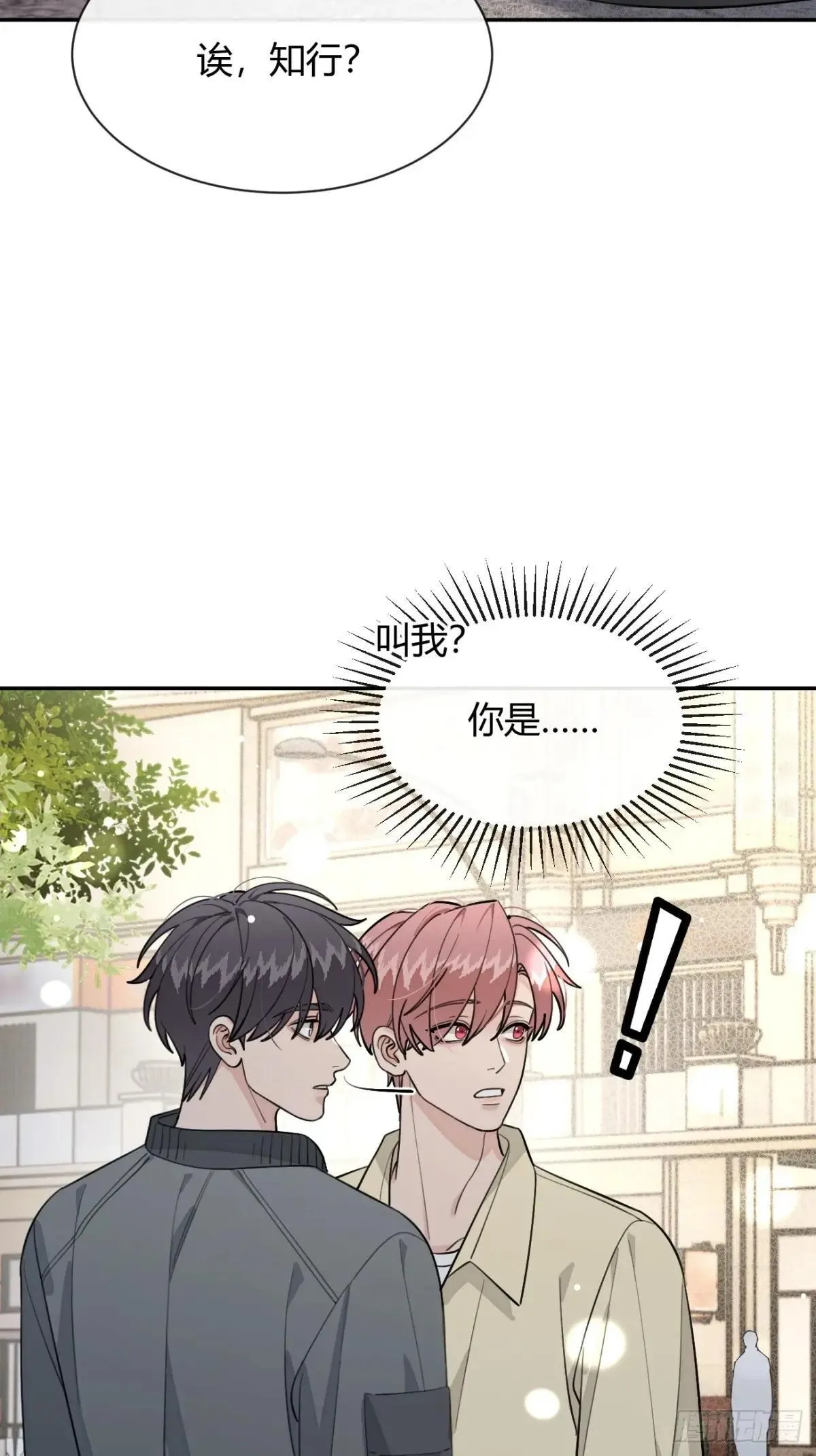 98.新的危机 第19页