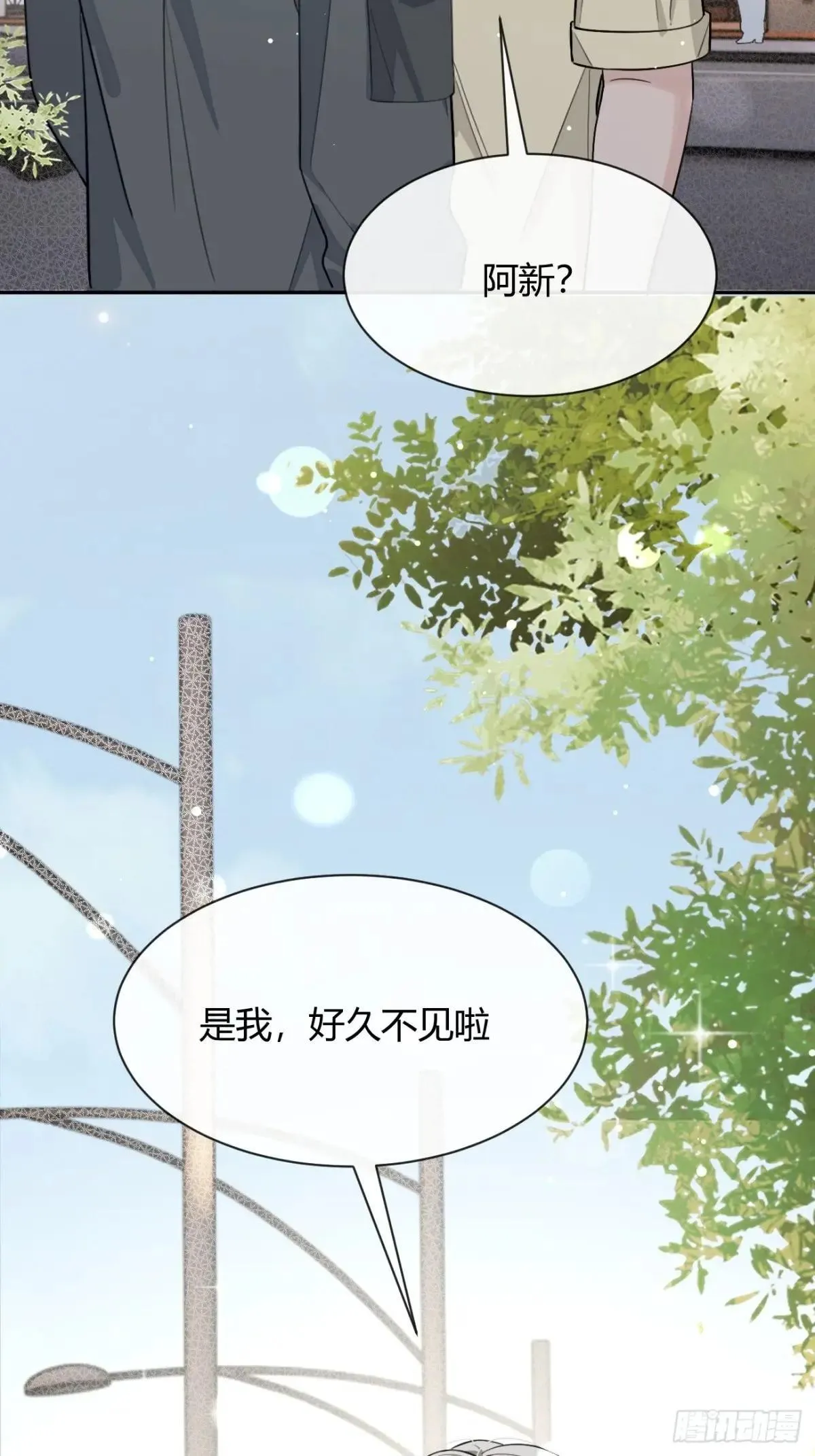 98.新的危机 第20页