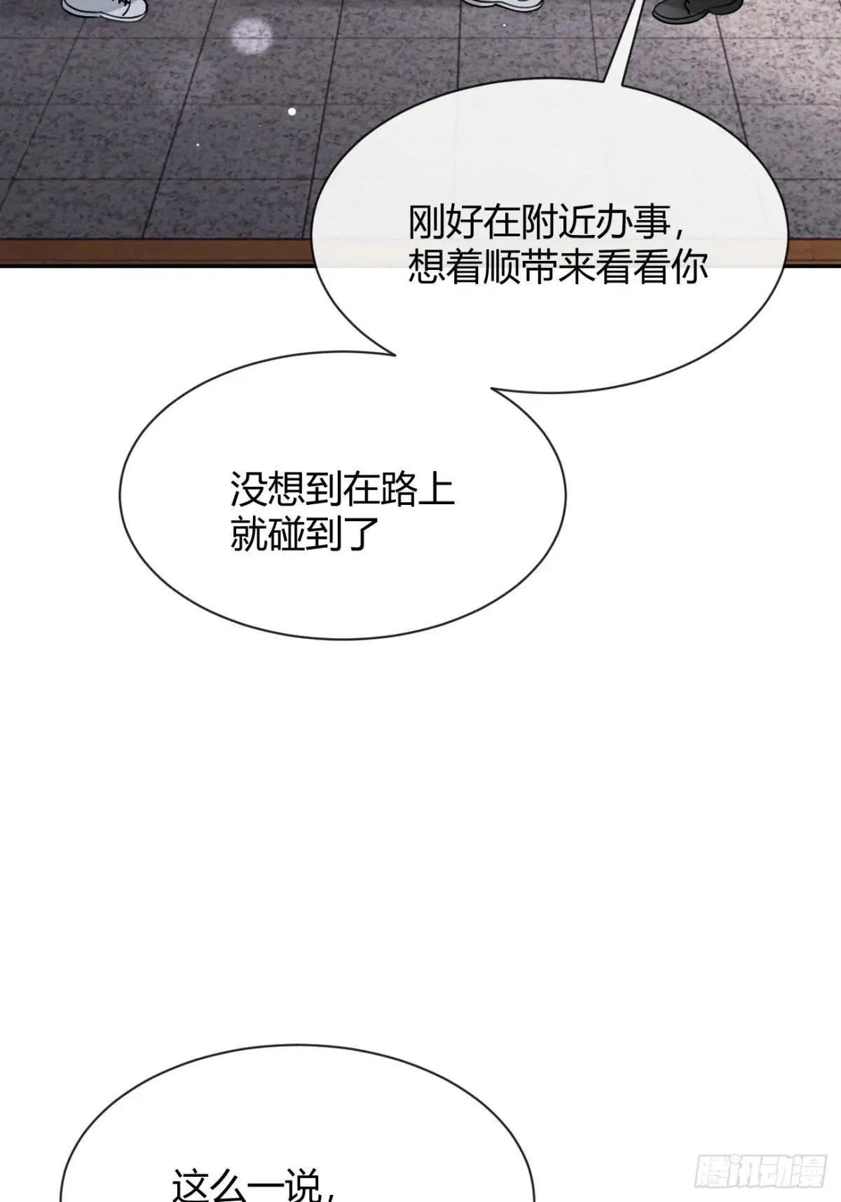 98.新的危机 第23页