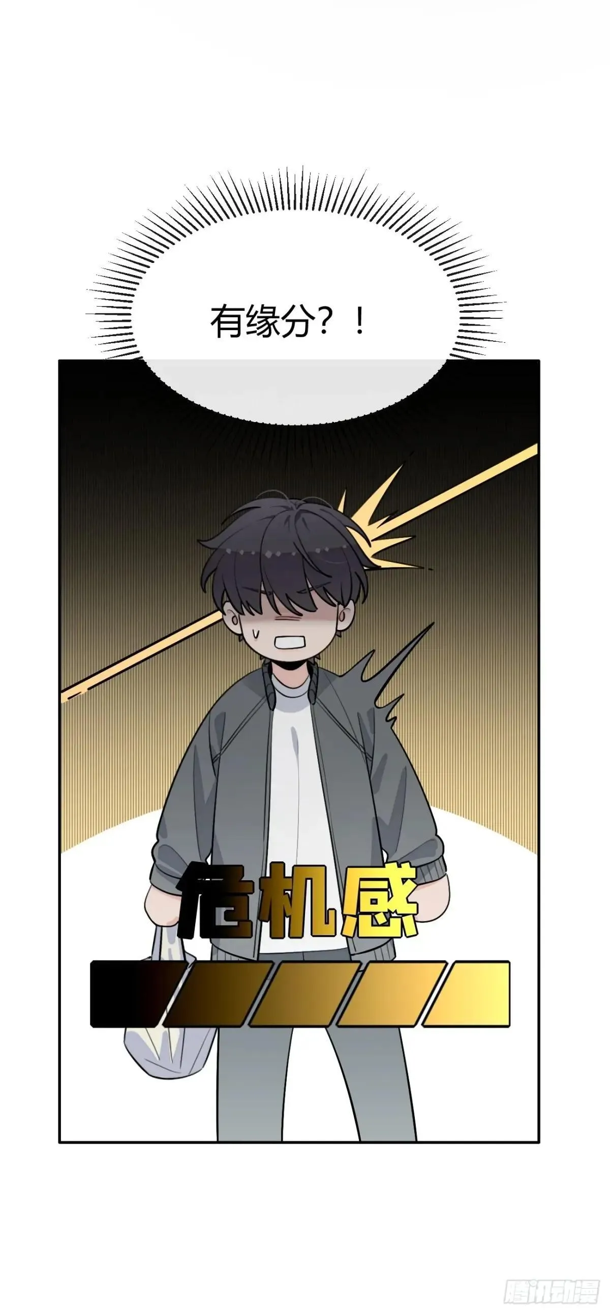 98.新的危机 第25页