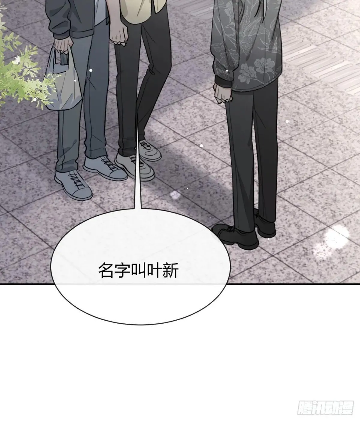 98.新的危机 第30页