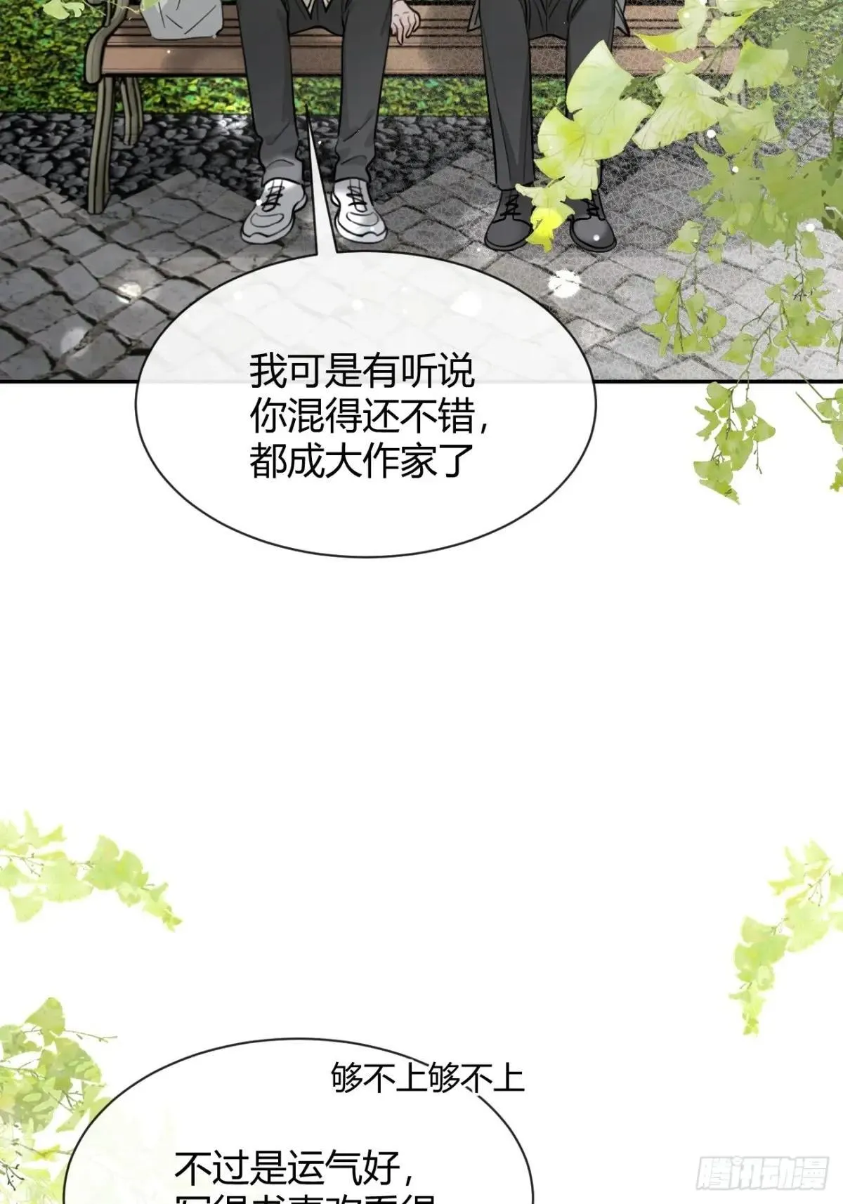 98.新的危机 第43页