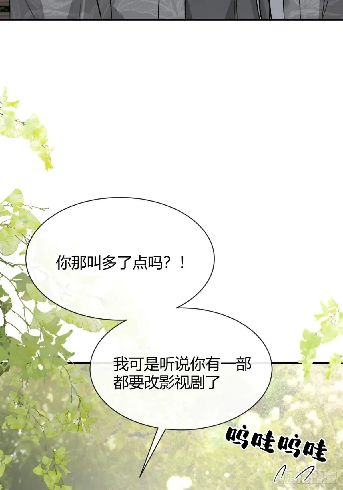 98.新的危机 第45页