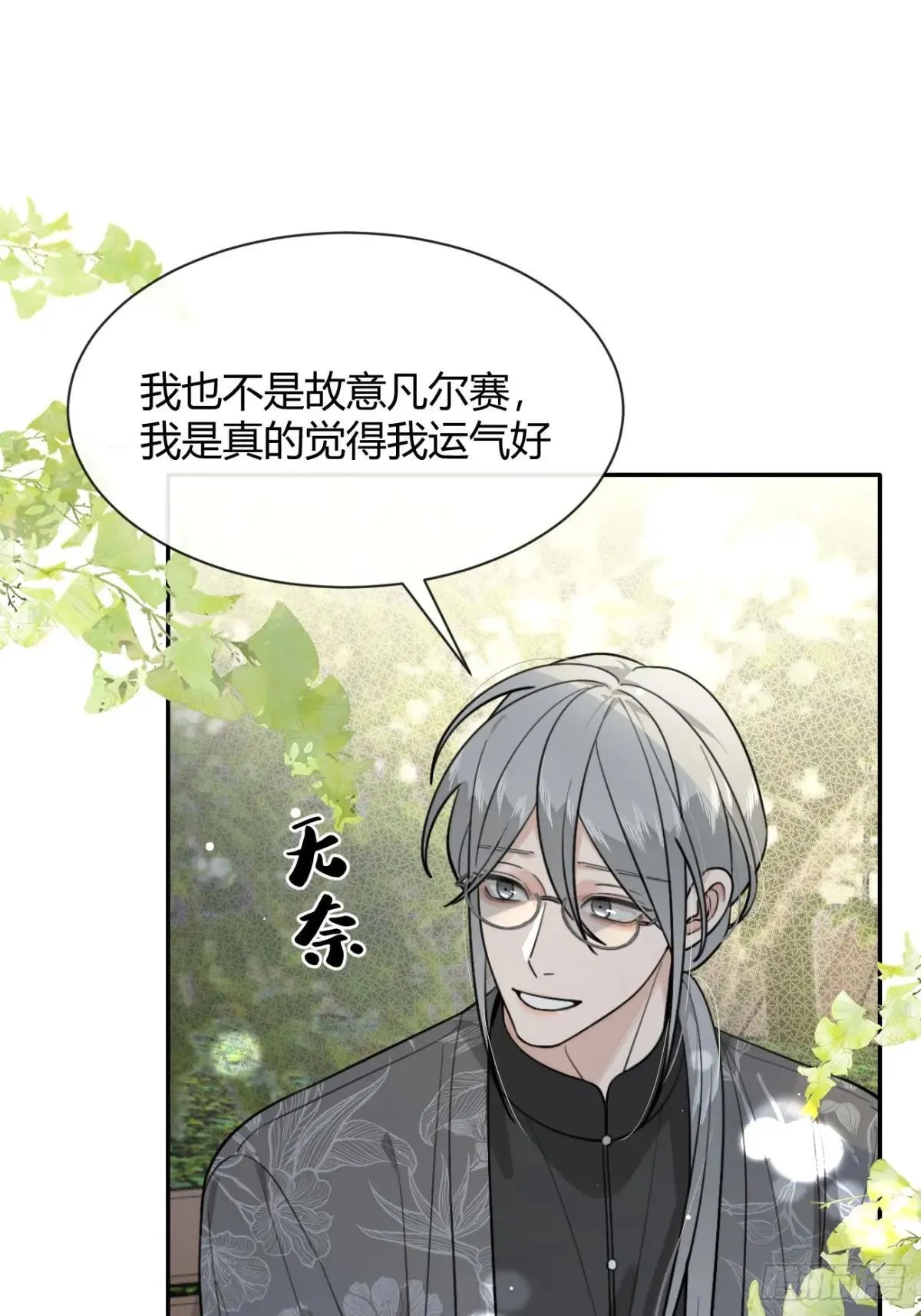 98.新的危机 第47页