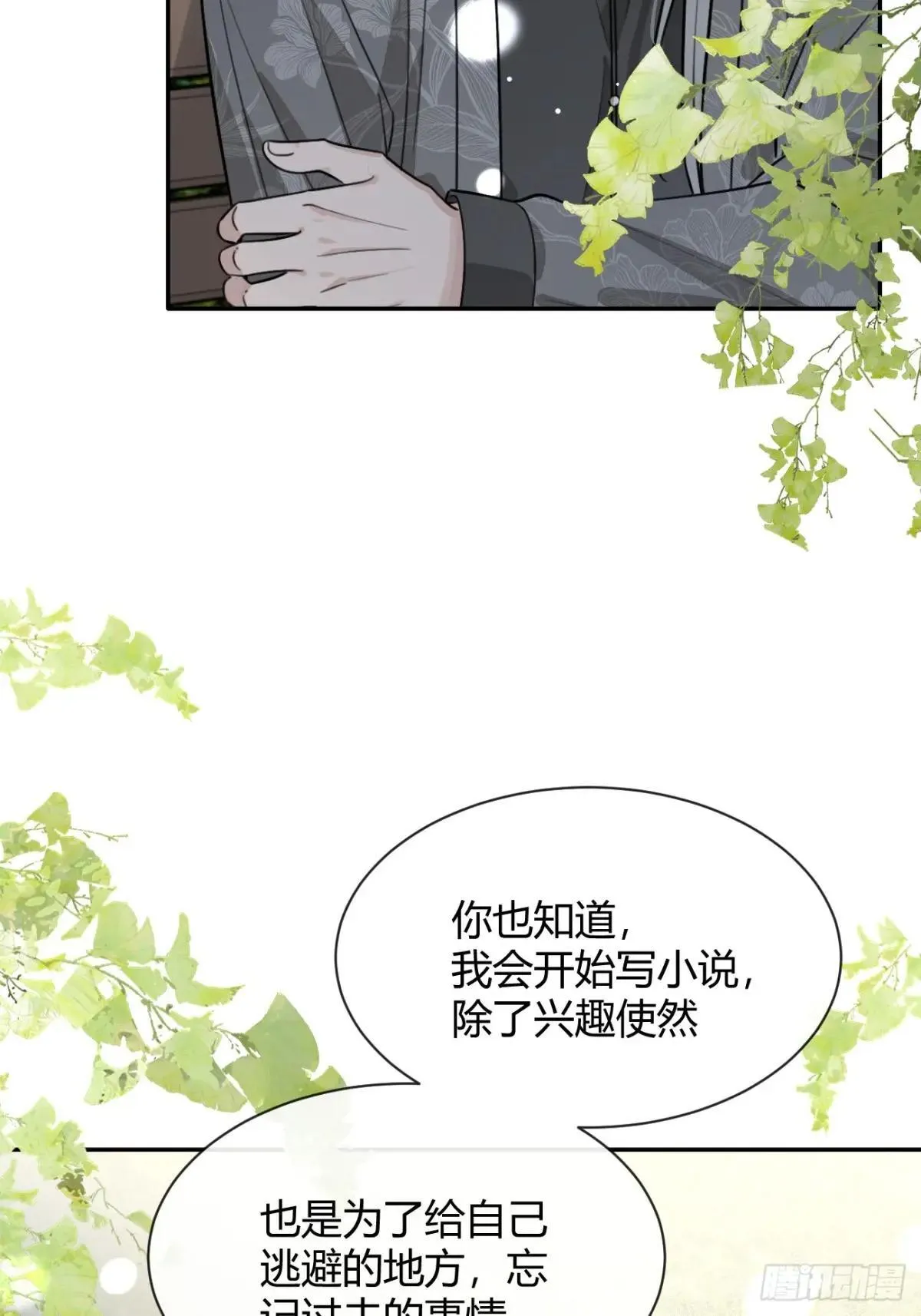 98.新的危机 第48页