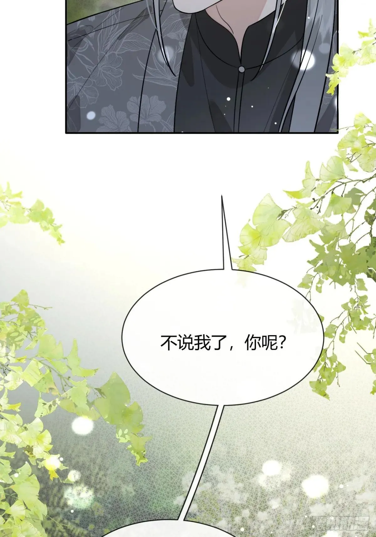 98.新的危机 第51页