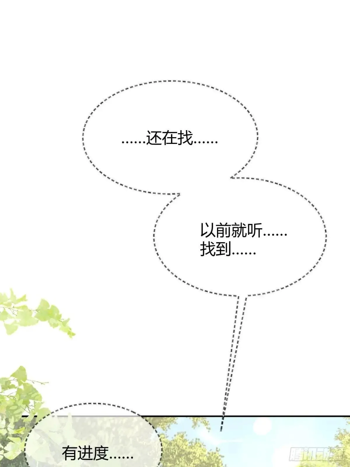99.大风刮来的工作 第7页