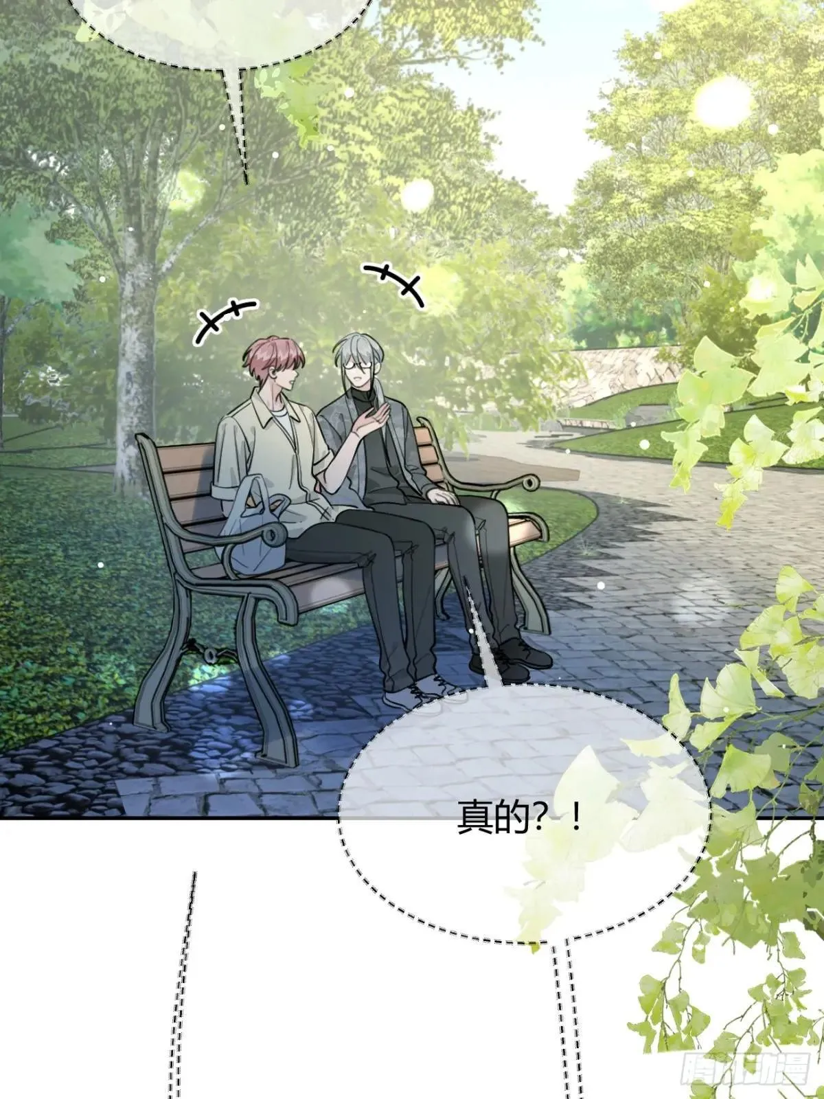 99.大风刮来的工作 第8页