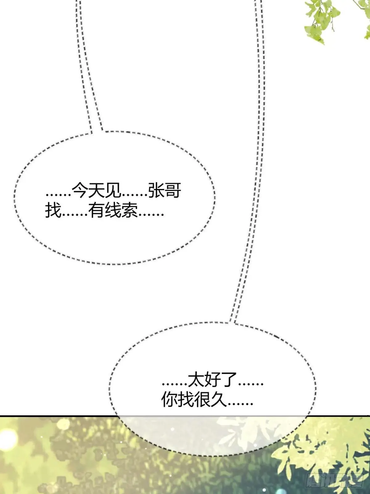 99.大风刮来的工作 第9页