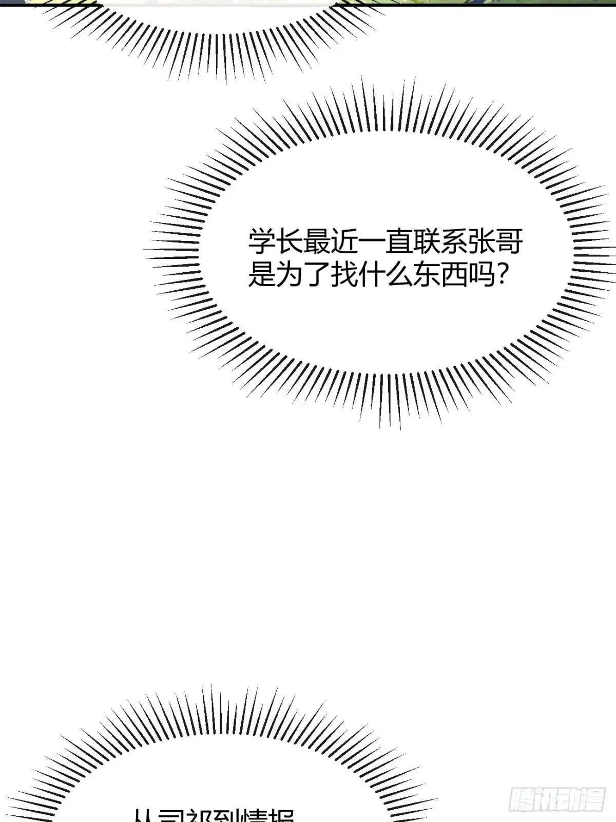 99.大风刮来的工作 第11页