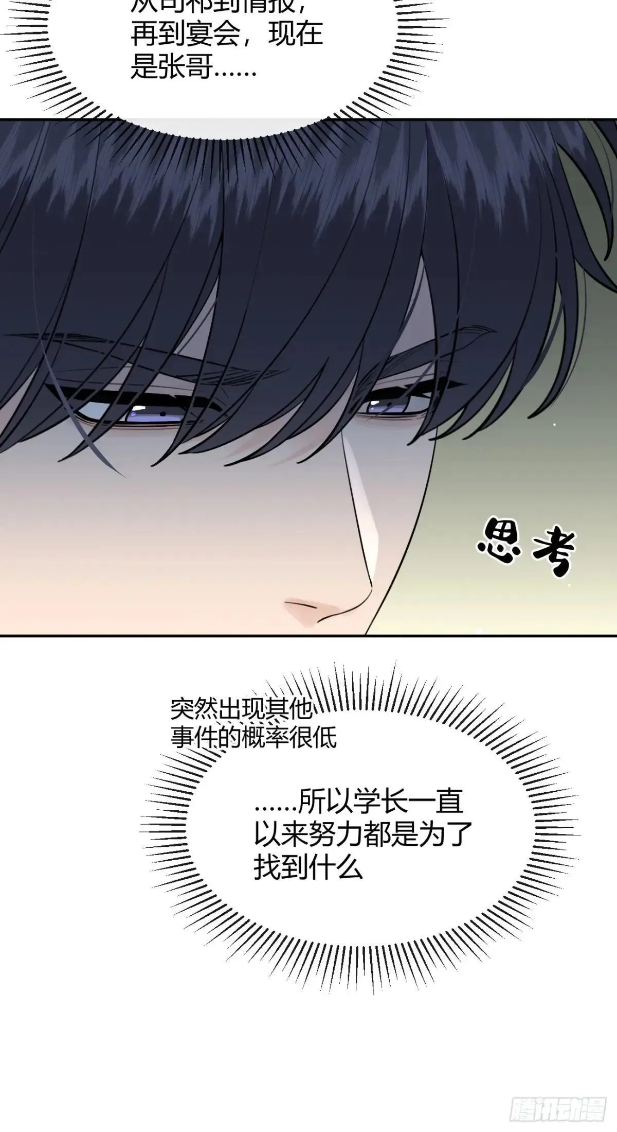 99.大风刮来的工作 第12页