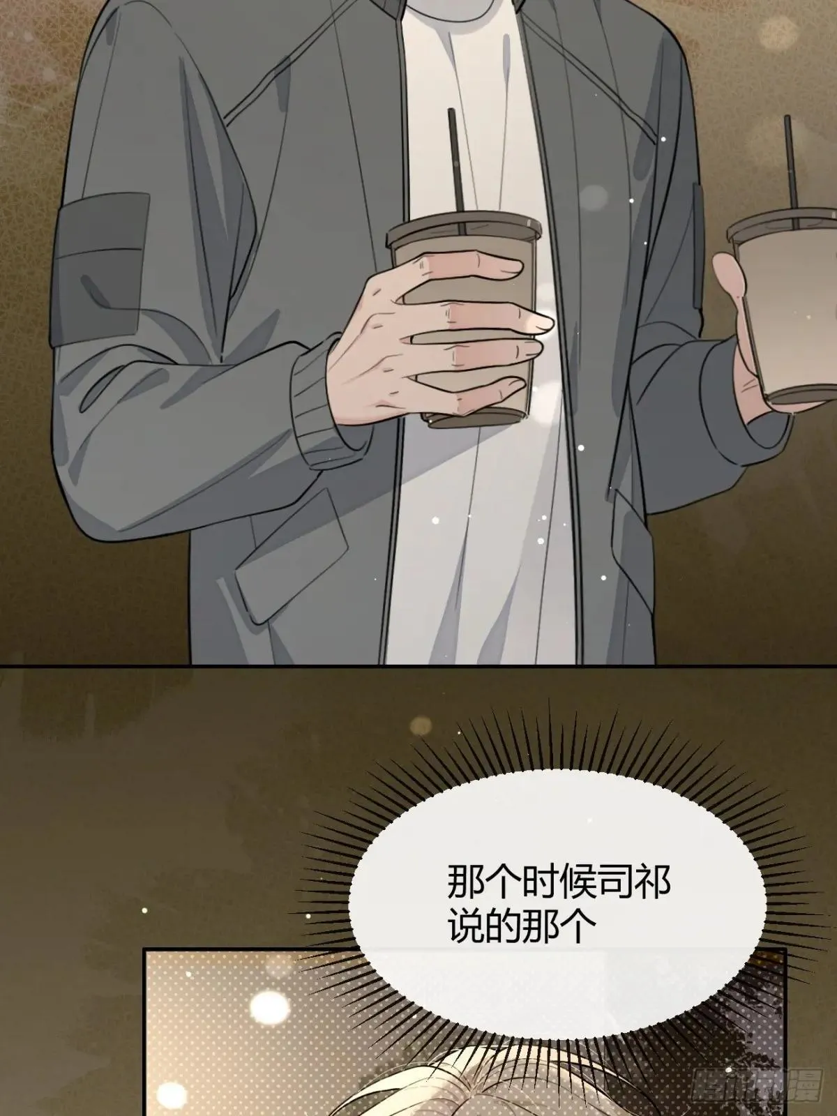 99.大风刮来的工作 第14页