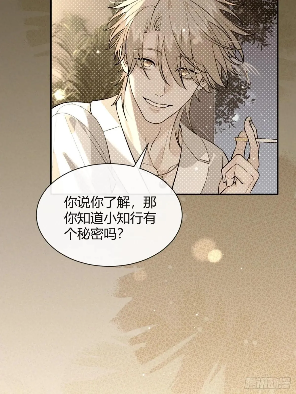 99.大风刮来的工作 第15页