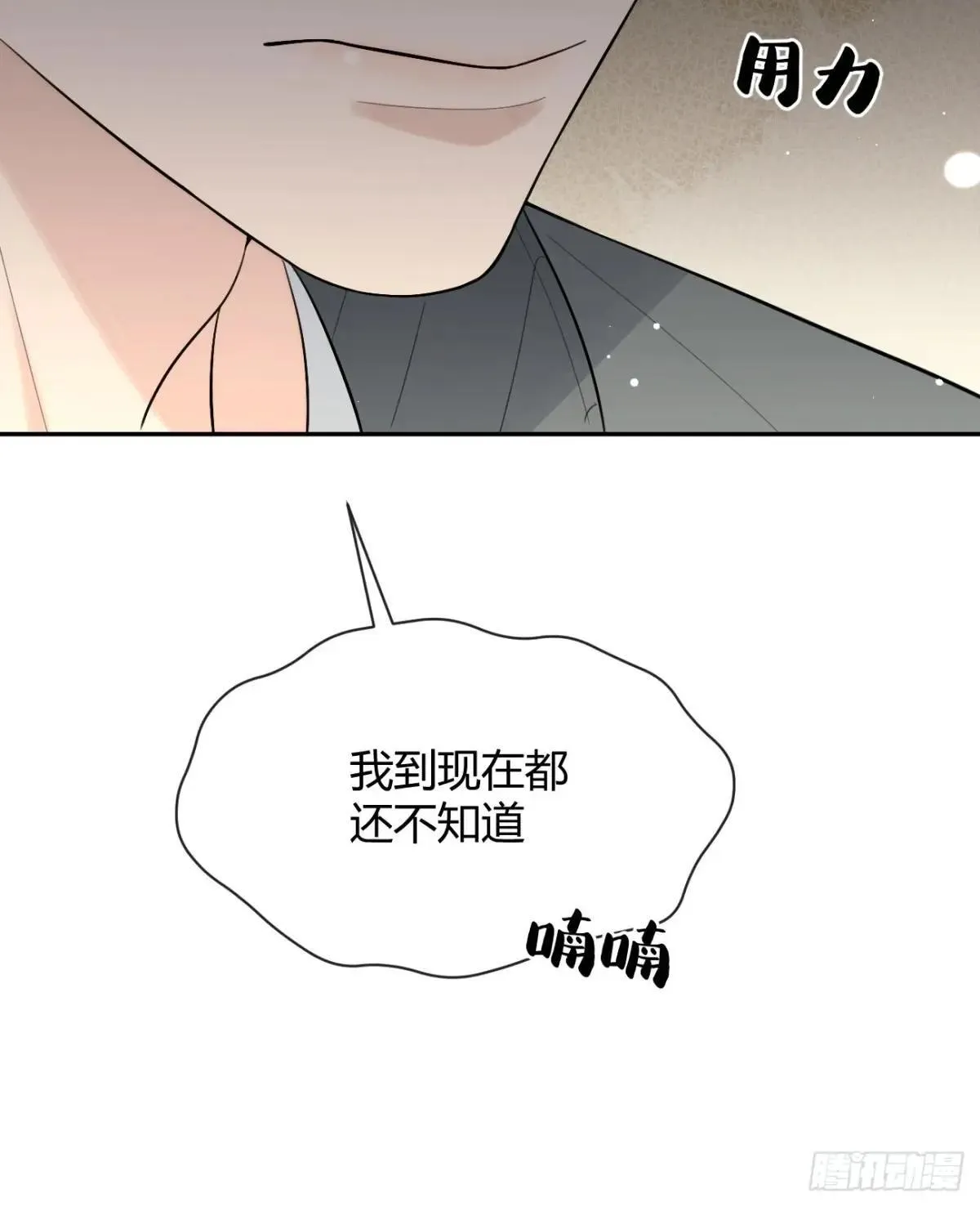 99.大风刮来的工作 第17页