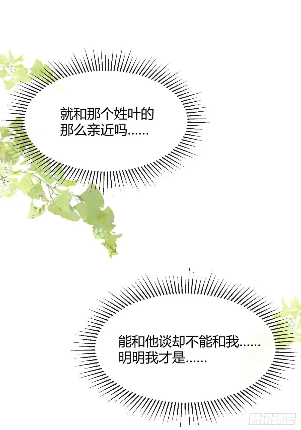 99.大风刮来的工作 第18页