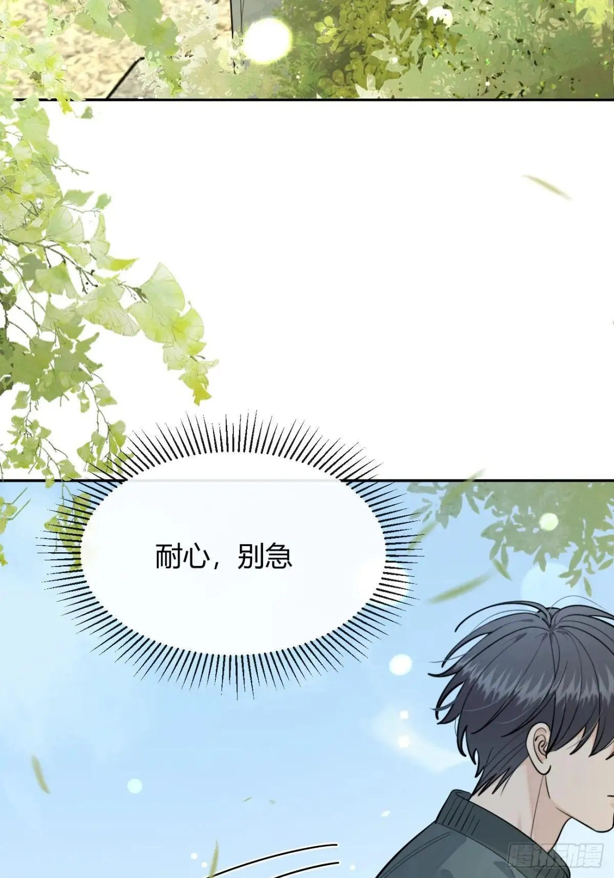 99.大风刮来的工作 第20页