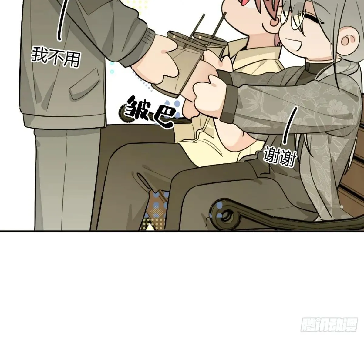 99.大风刮来的工作 第26页