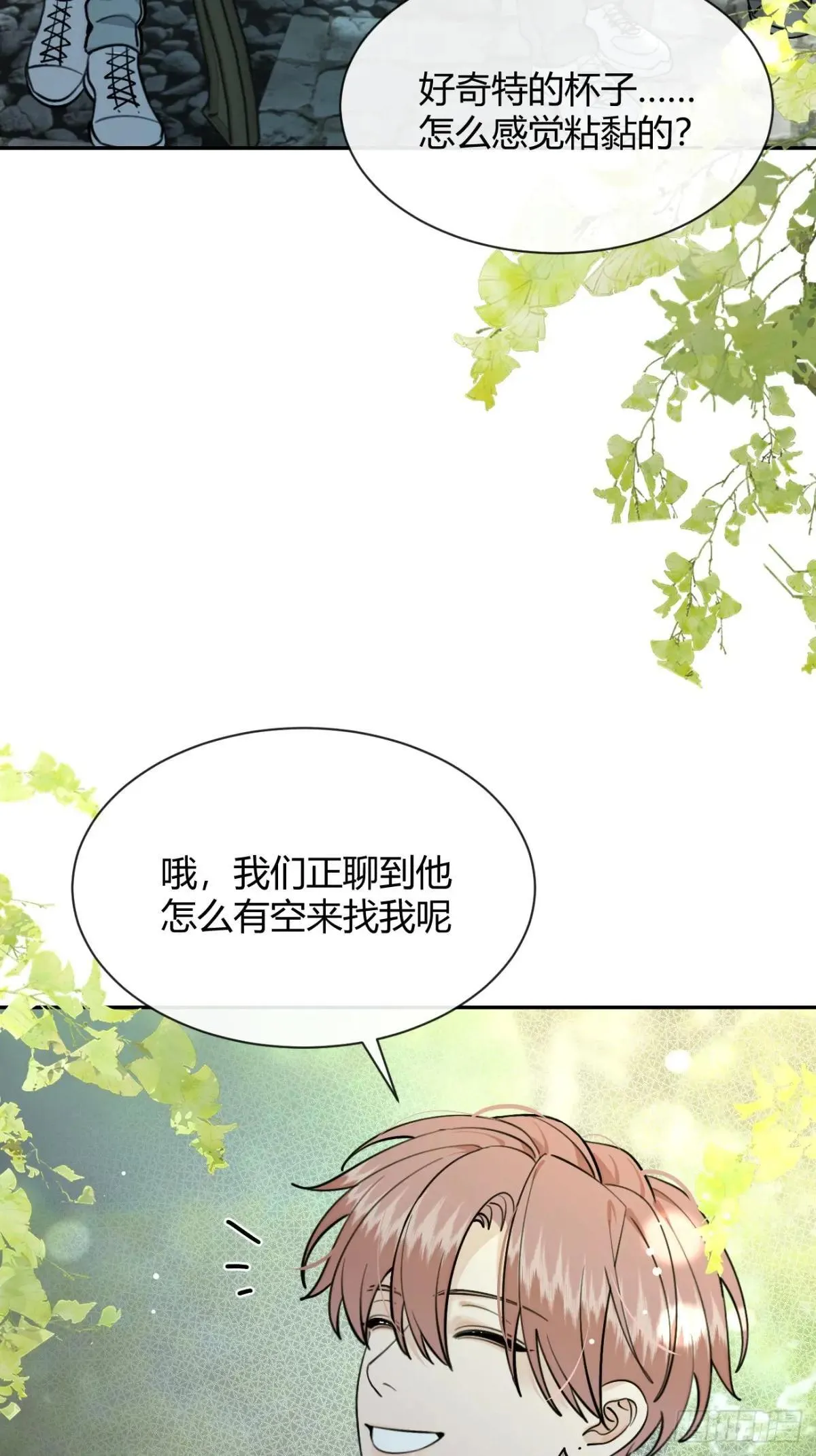 99.大风刮来的工作 第28页