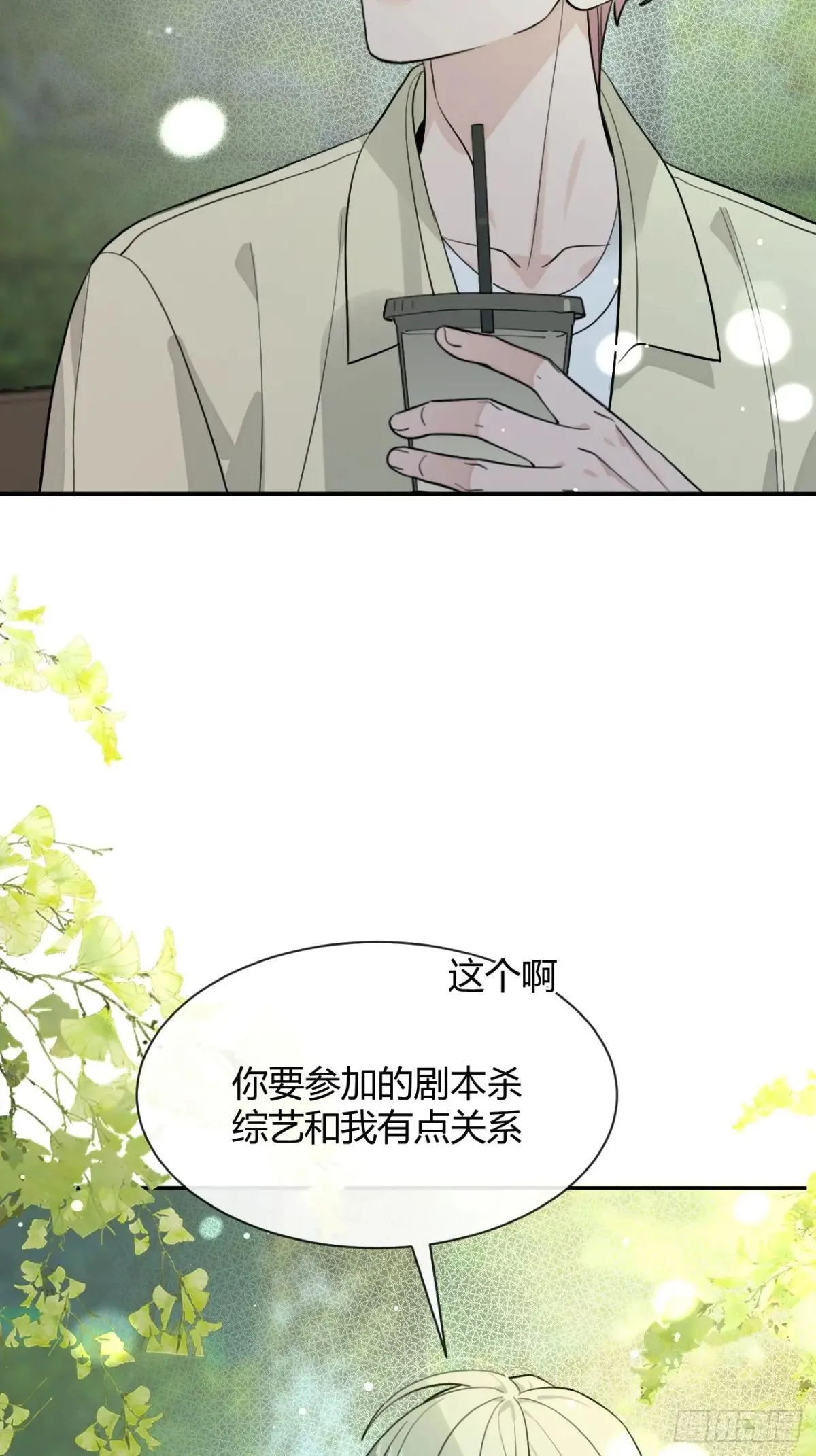 99.大风刮来的工作 第29页