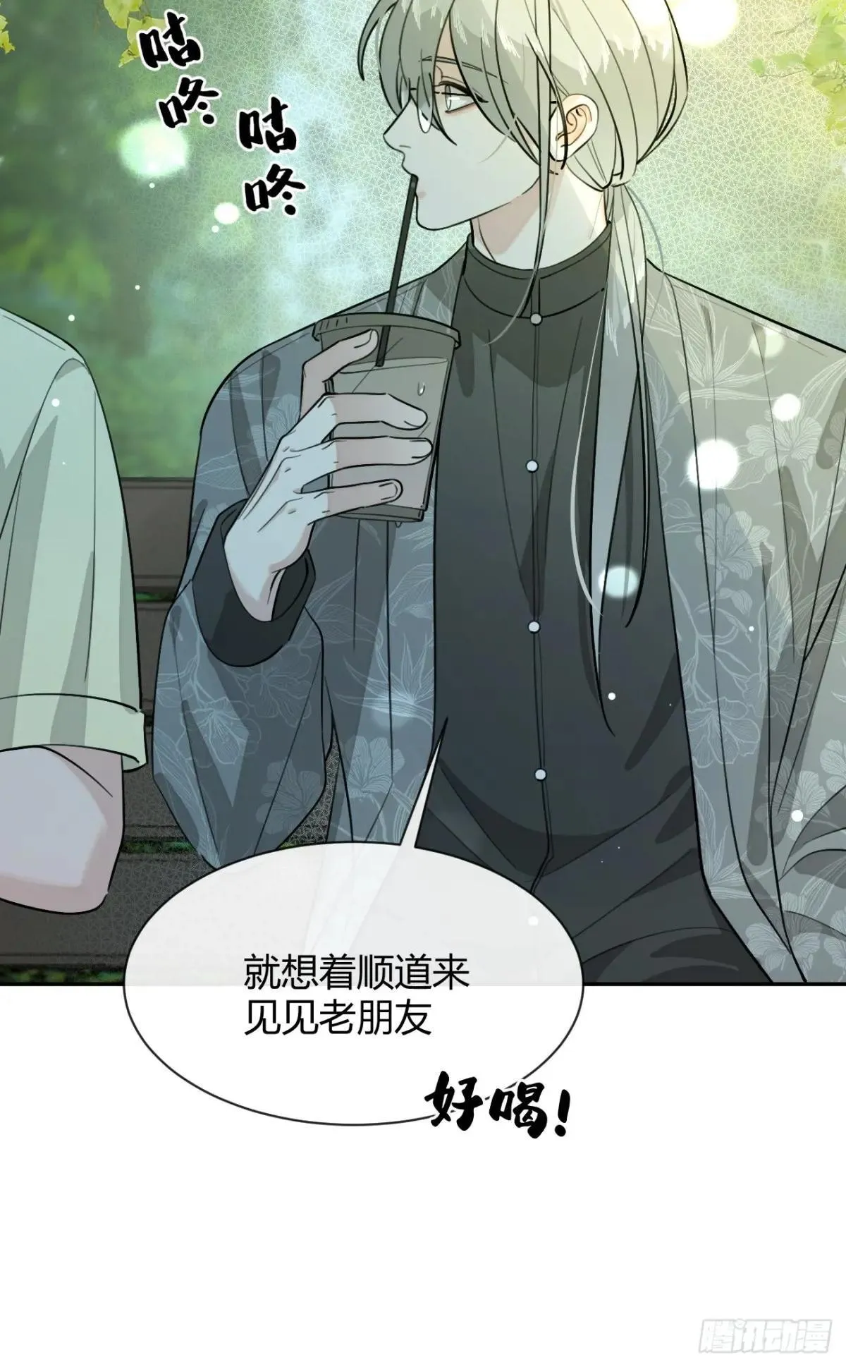 99.大风刮来的工作 第30页