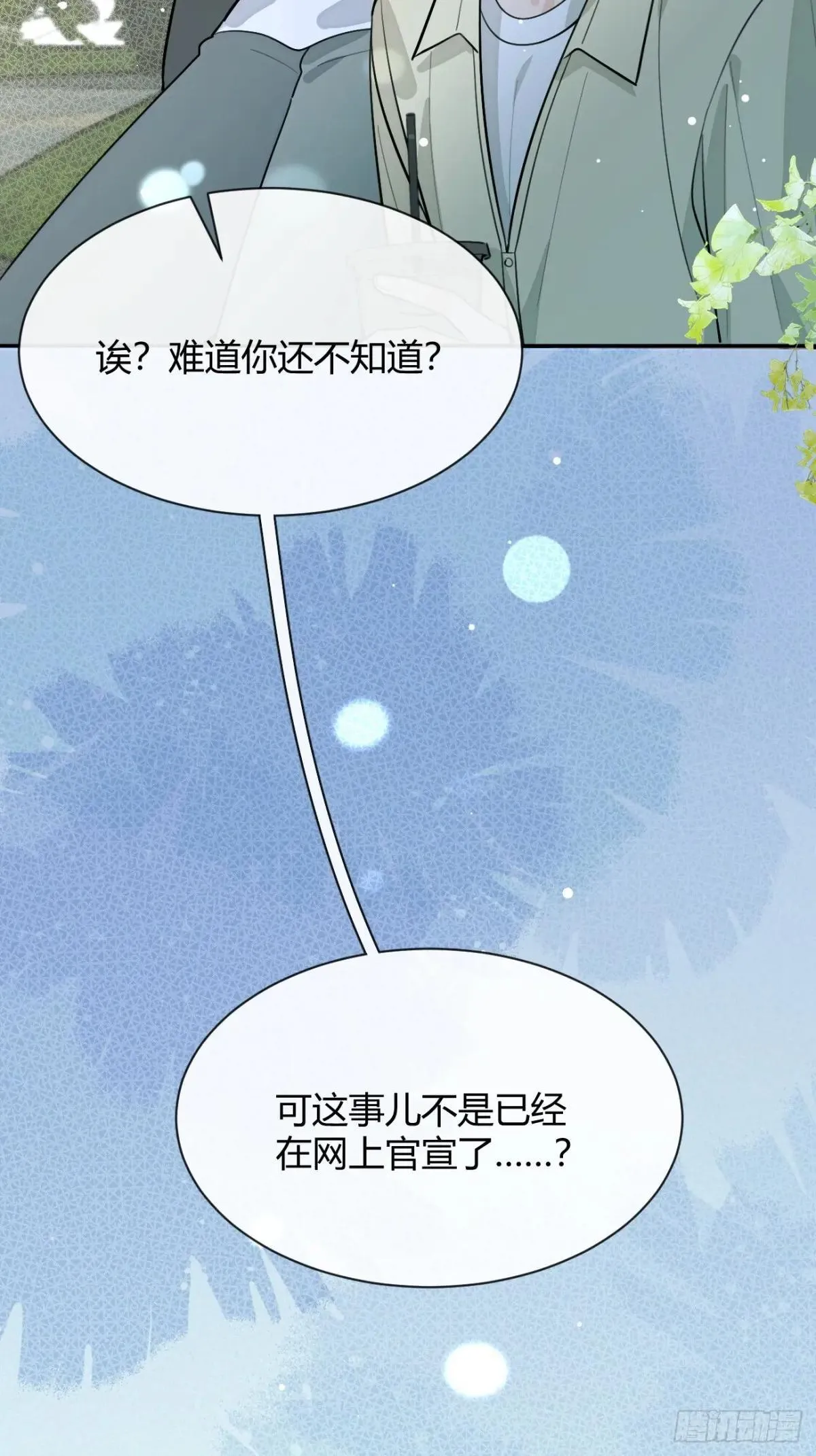 99.大风刮来的工作 第32页