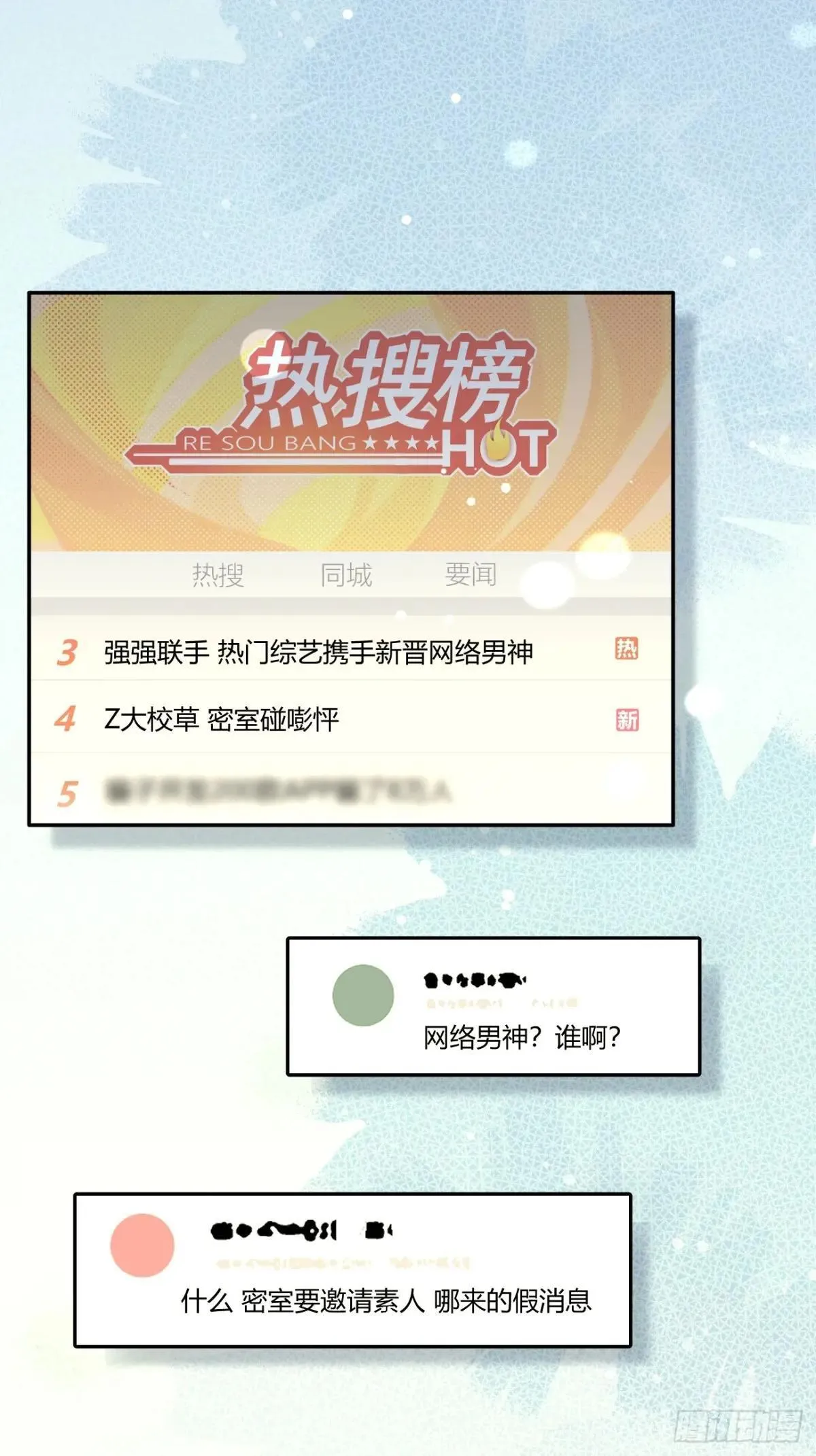 99.大风刮来的工作 第33页