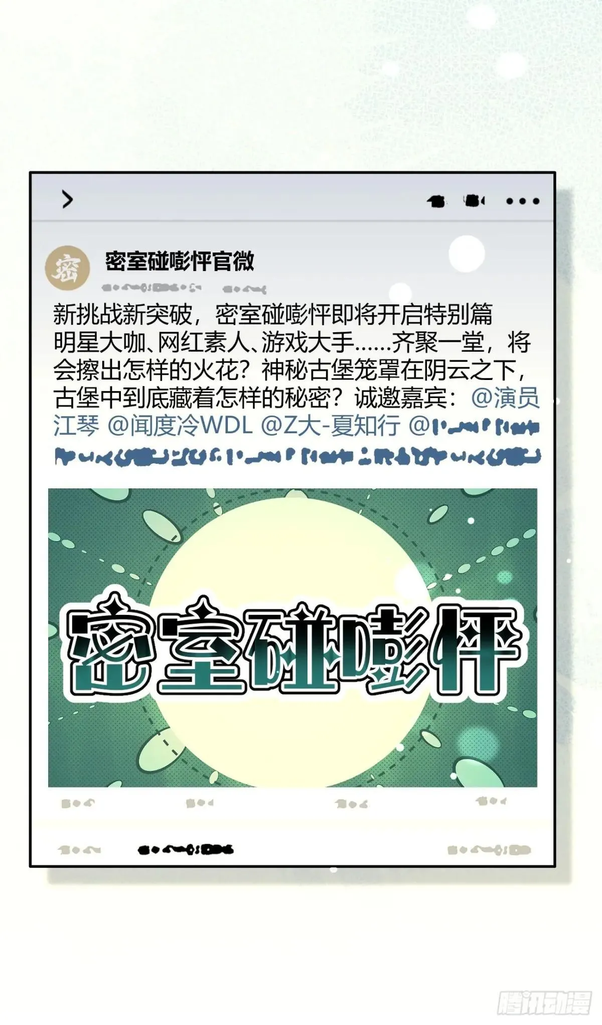 99.大风刮来的工作 第34页