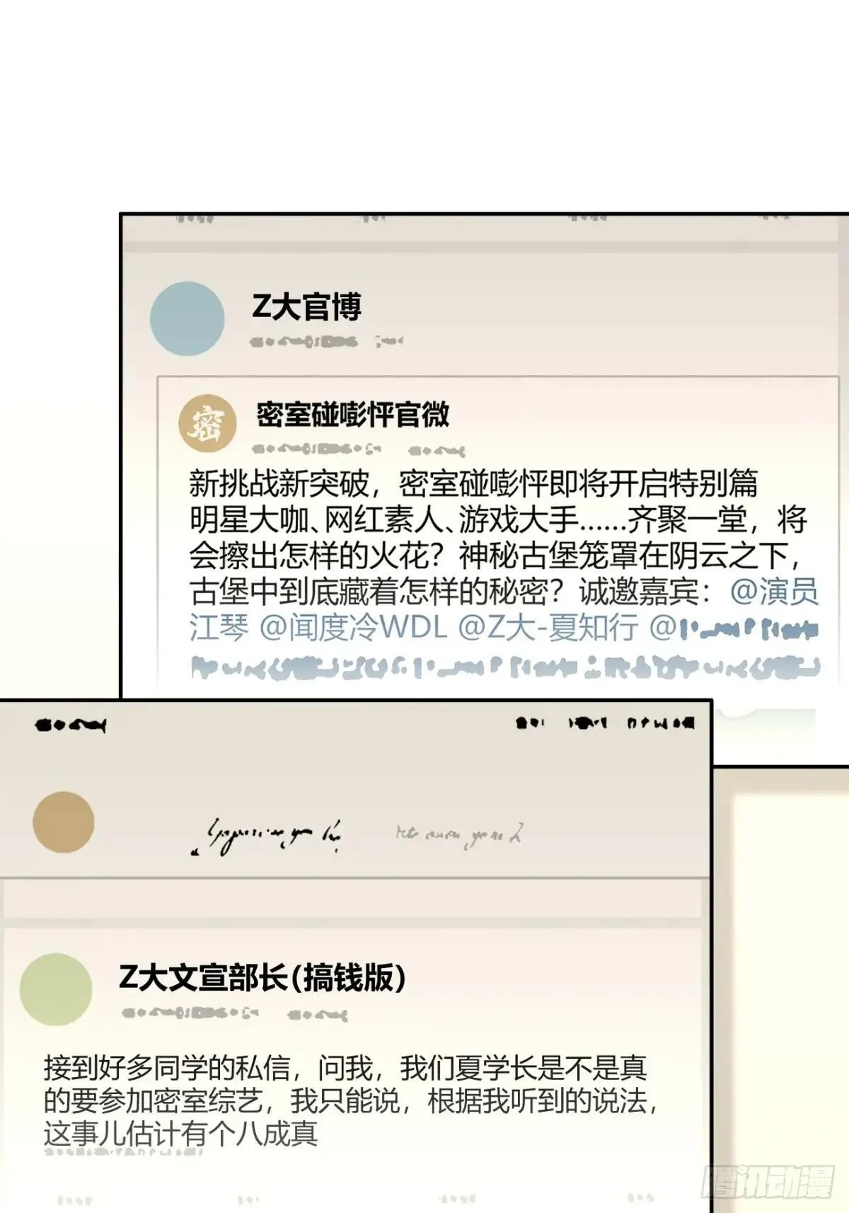 99.大风刮来的工作 第35页