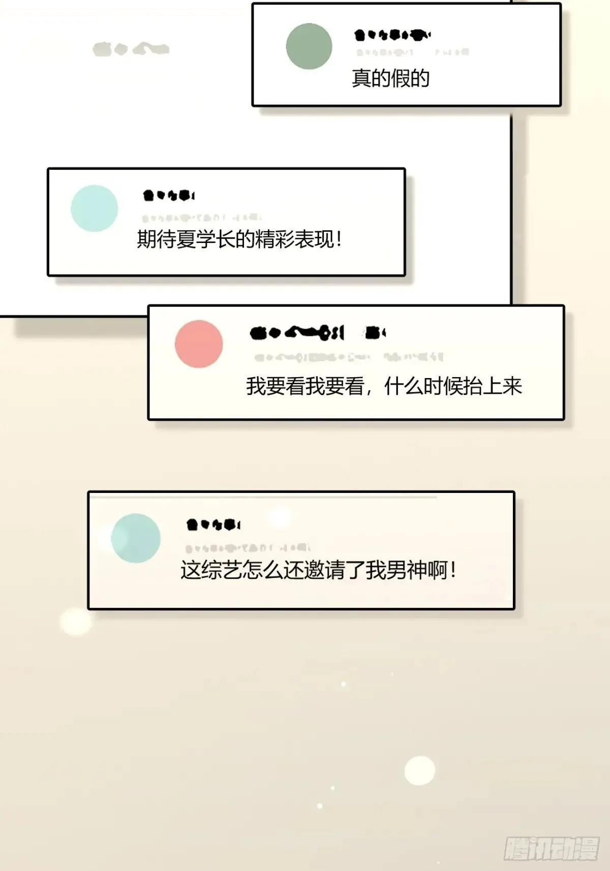99.大风刮来的工作 第36页