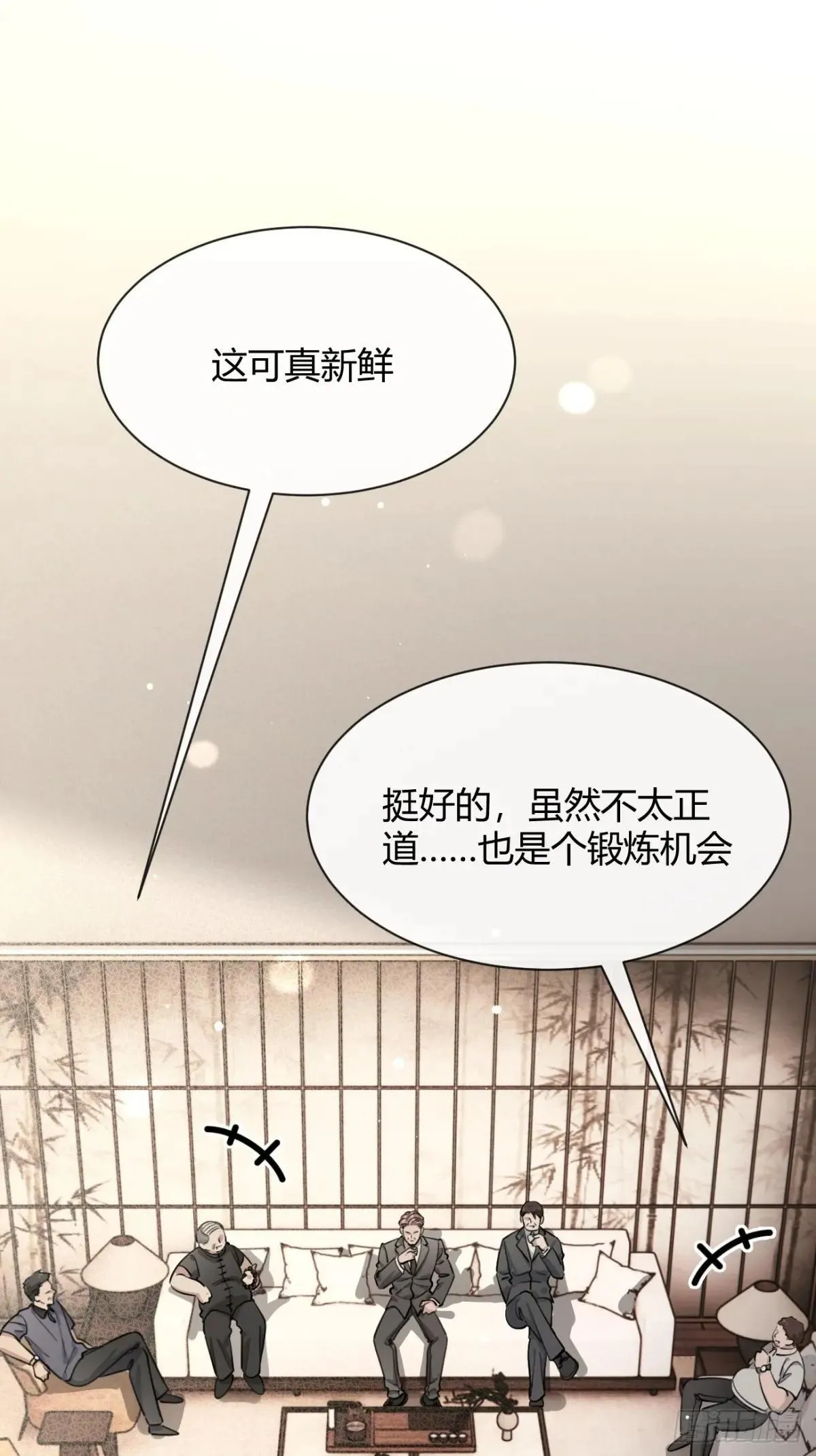 99.大风刮来的工作 第39页