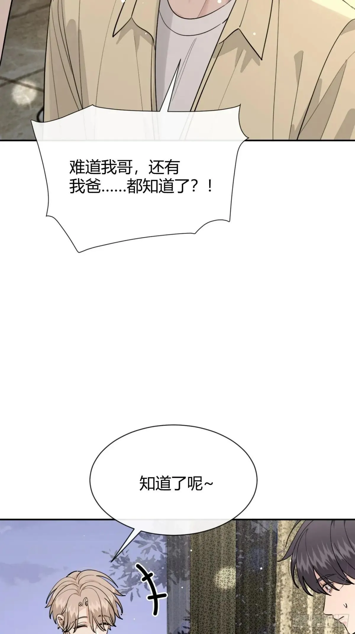 99.大风刮来的工作 第53页