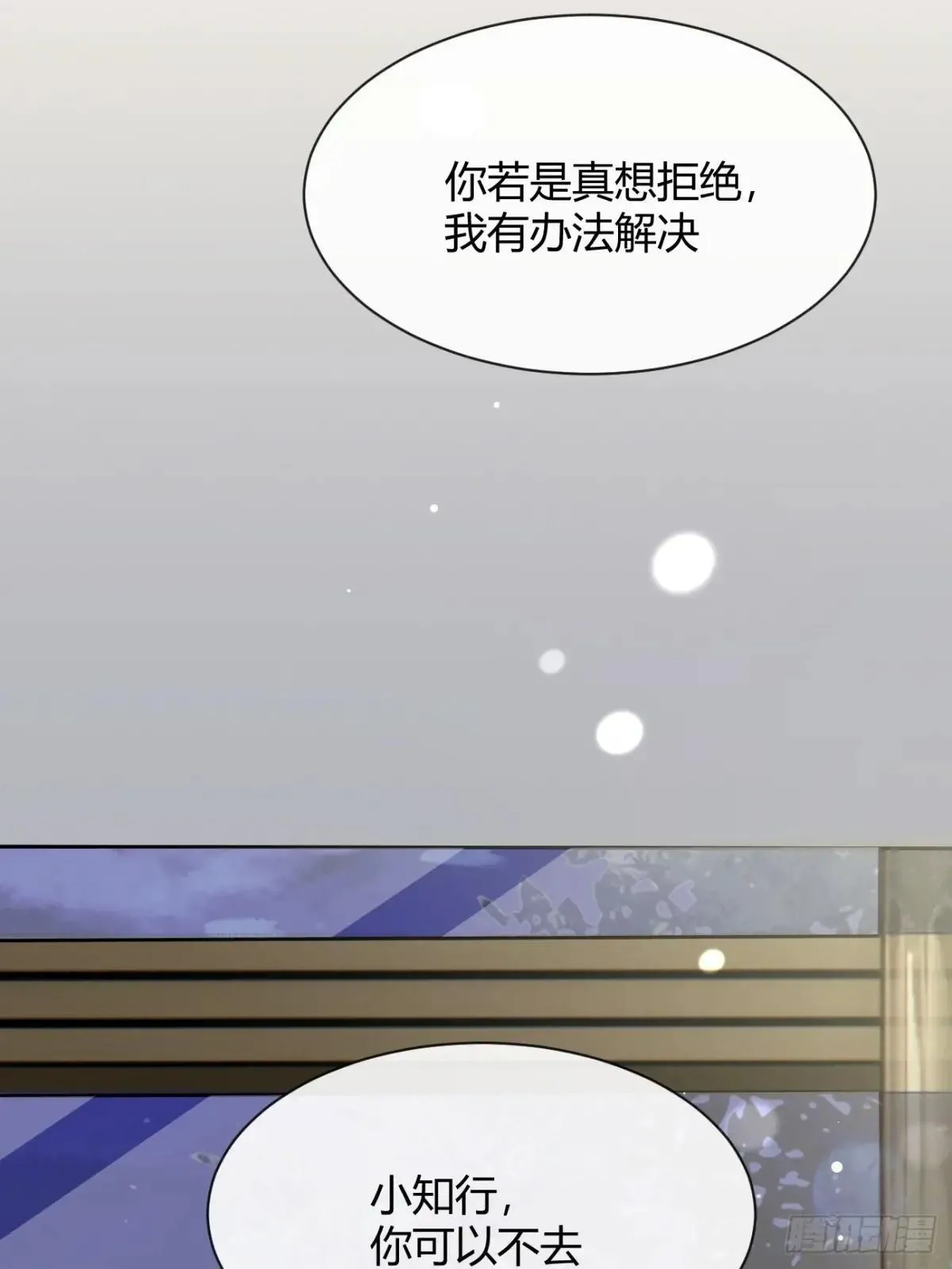 99.大风刮来的工作 第58页