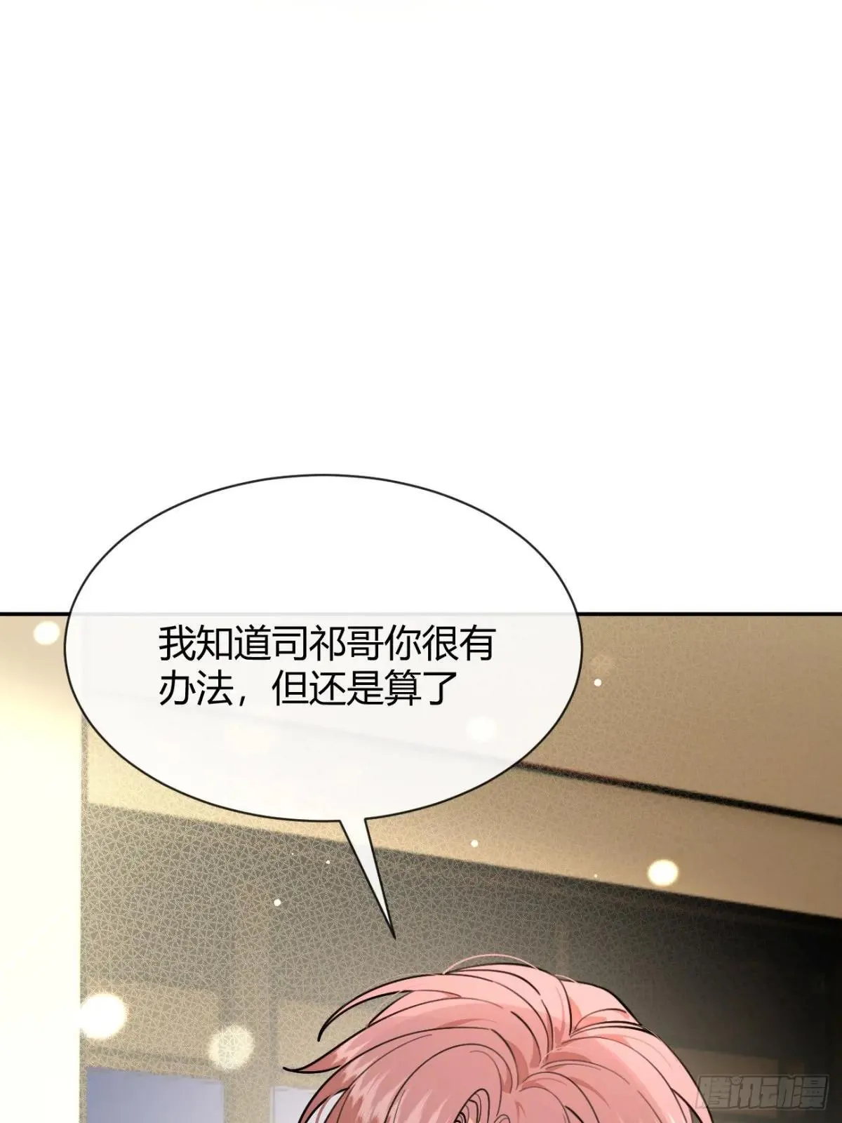 99.大风刮来的工作 第62页