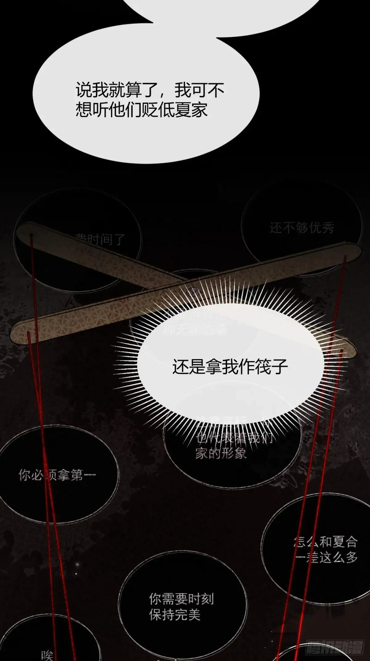 100.堪比甜品 第7页