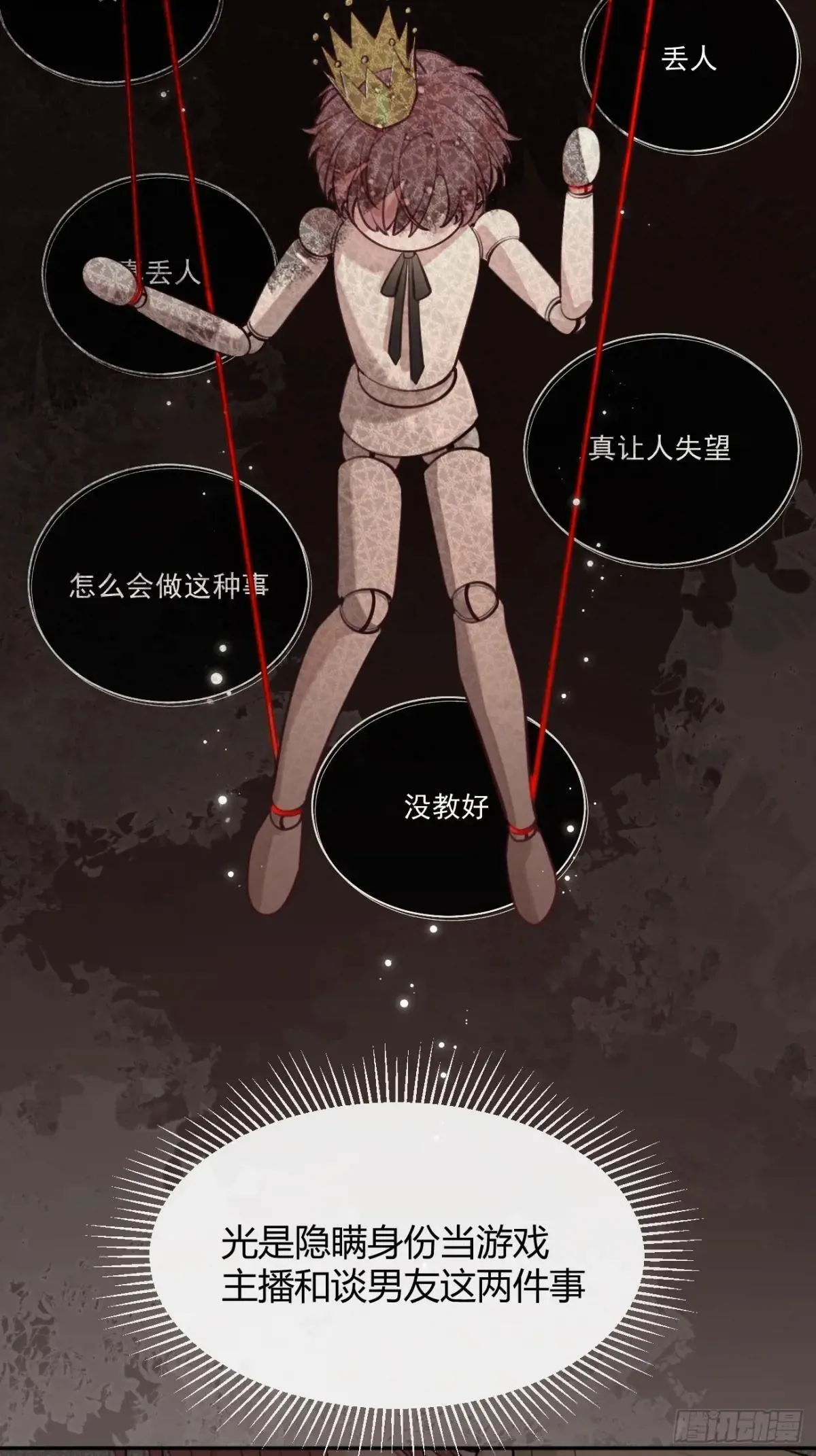 100.堪比甜品 第8页