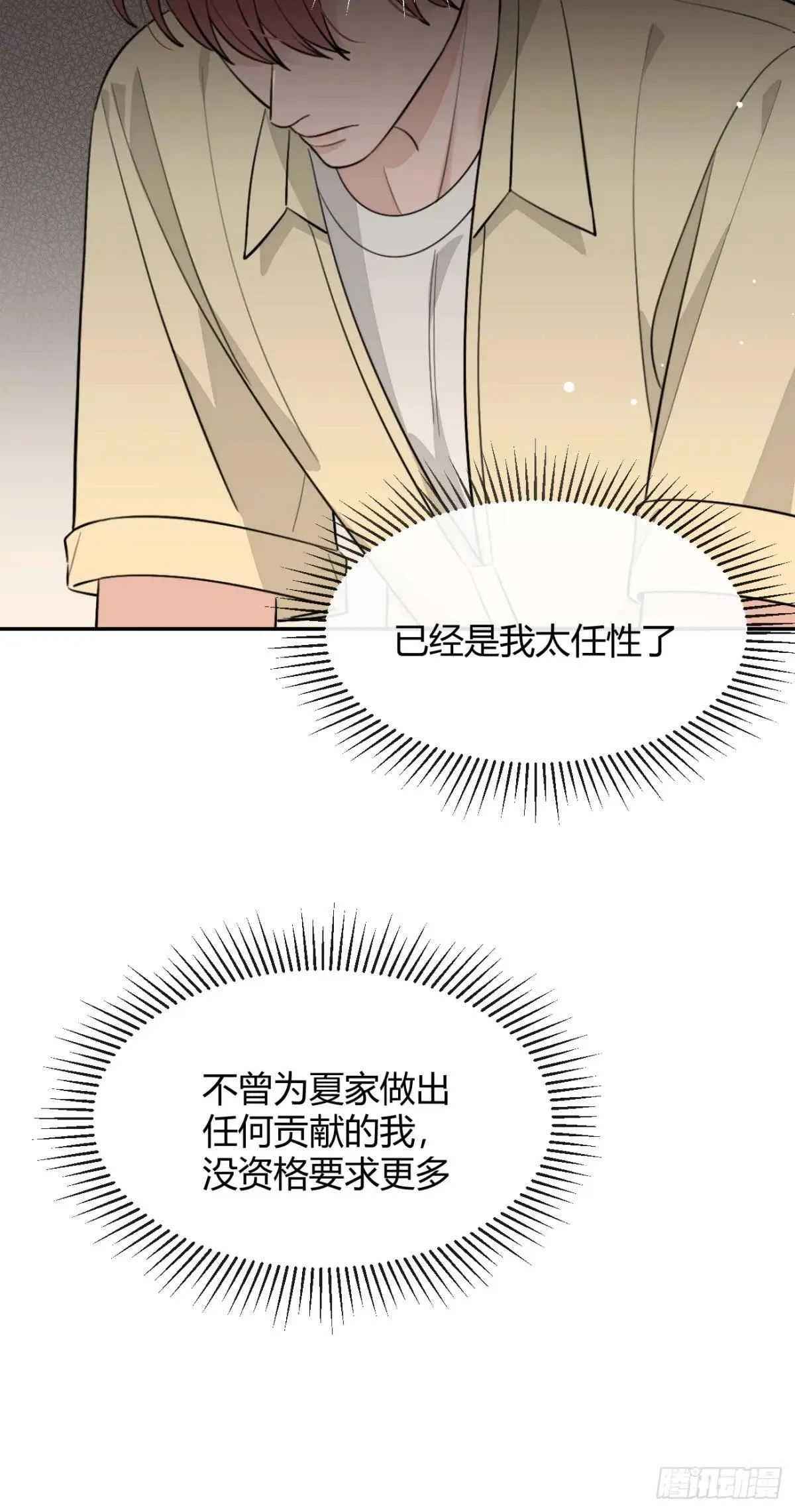 100.堪比甜品 第9页