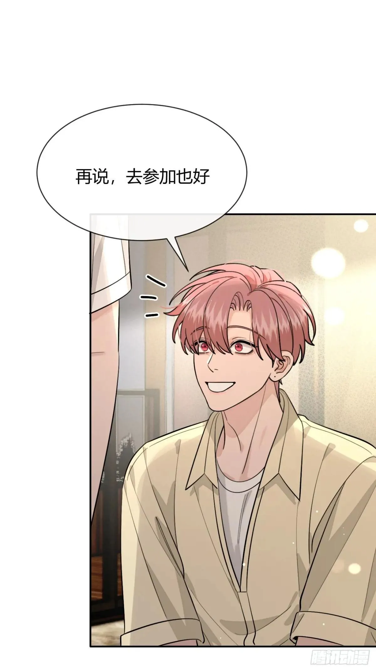 100.堪比甜品 第10页