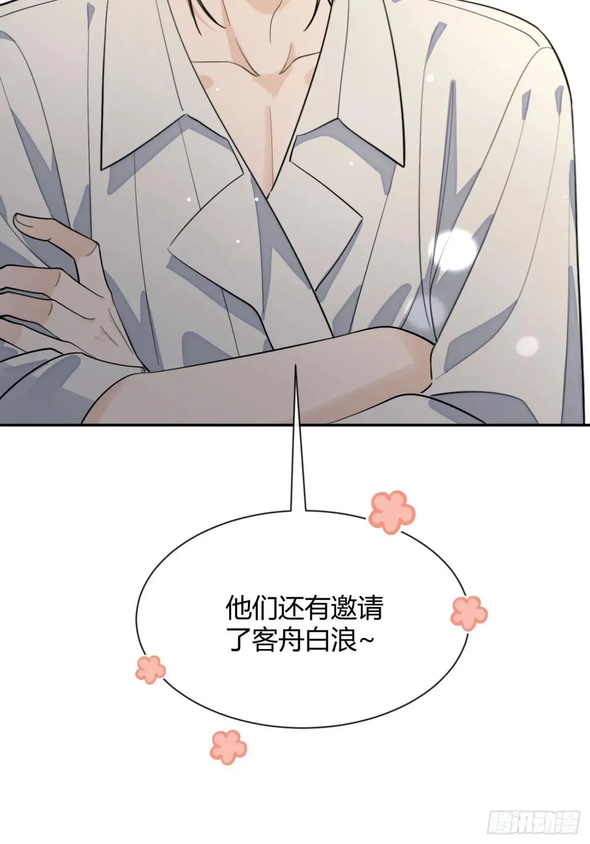 100.堪比甜品 第15页